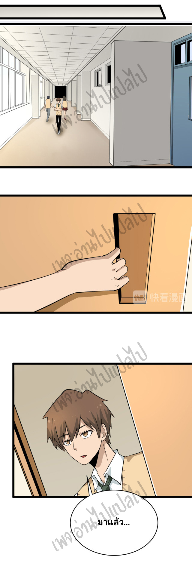 Sanjie Taobao Store ระบบร้านค้าเทพเจ้า ตอนที่ 142 หน้า 30