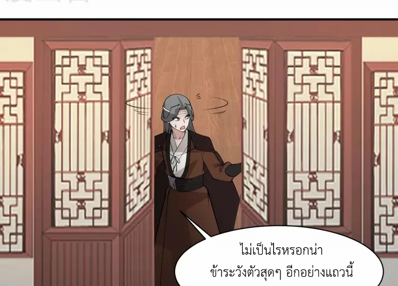 Chaos Alchemist (วิบัติการณ์เทพเซียนโอสถ) ตอนที่ 177 หน้า 35
