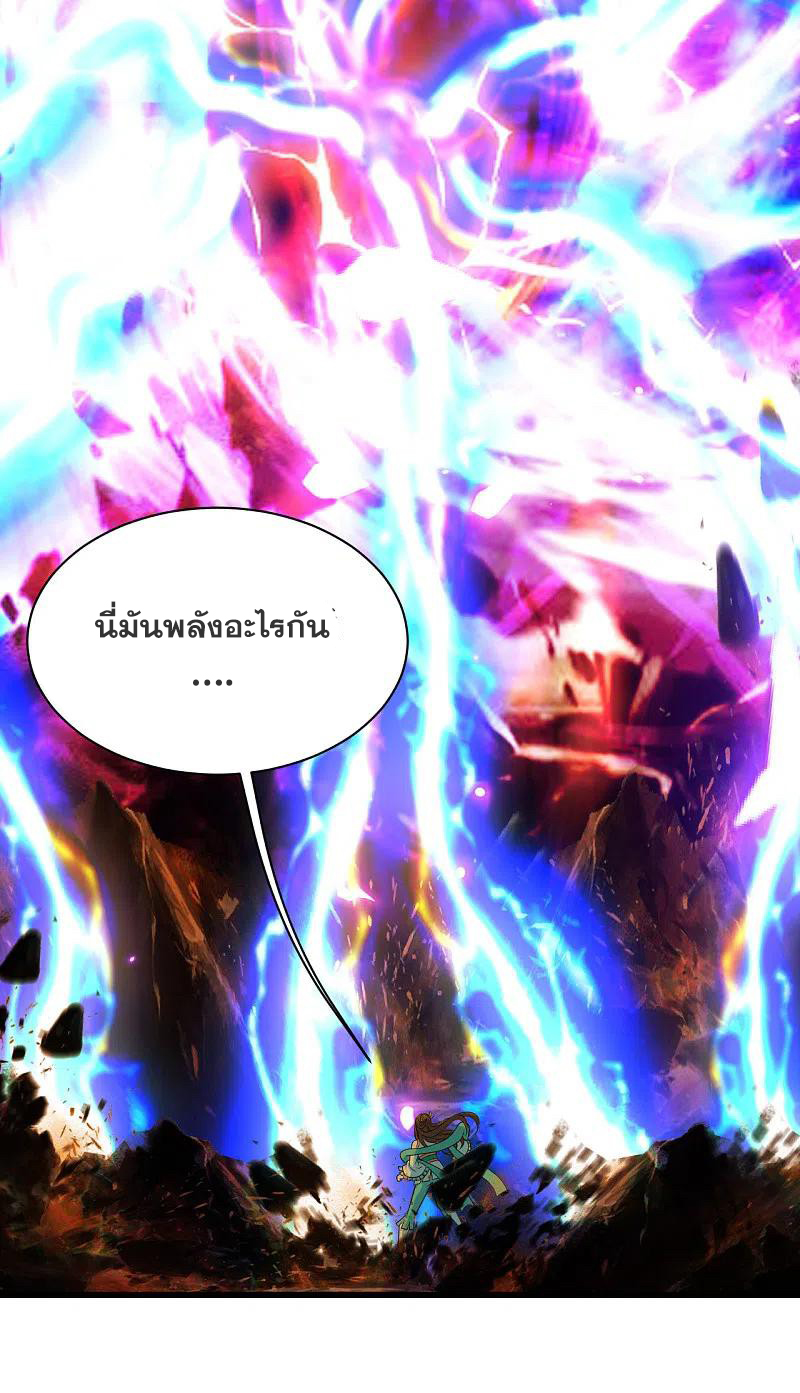 เทพอสูรสยบฟ้า ตอนที่ 210 หน้า 35