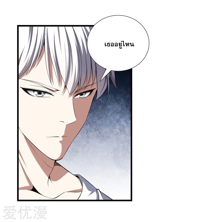 Metropolitan Reverence ตอนที่ 10 หน้า 6