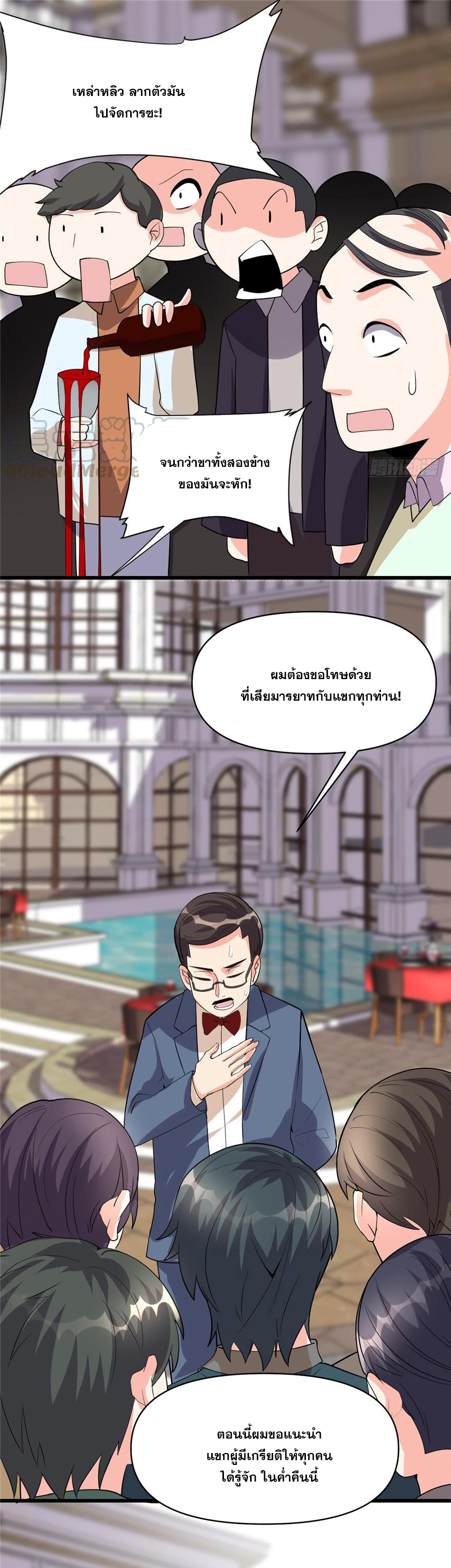 นี่น่ะหรือ....ระบบบำเพ็ญเซียน? ตอนที่ 37 หน้า 15