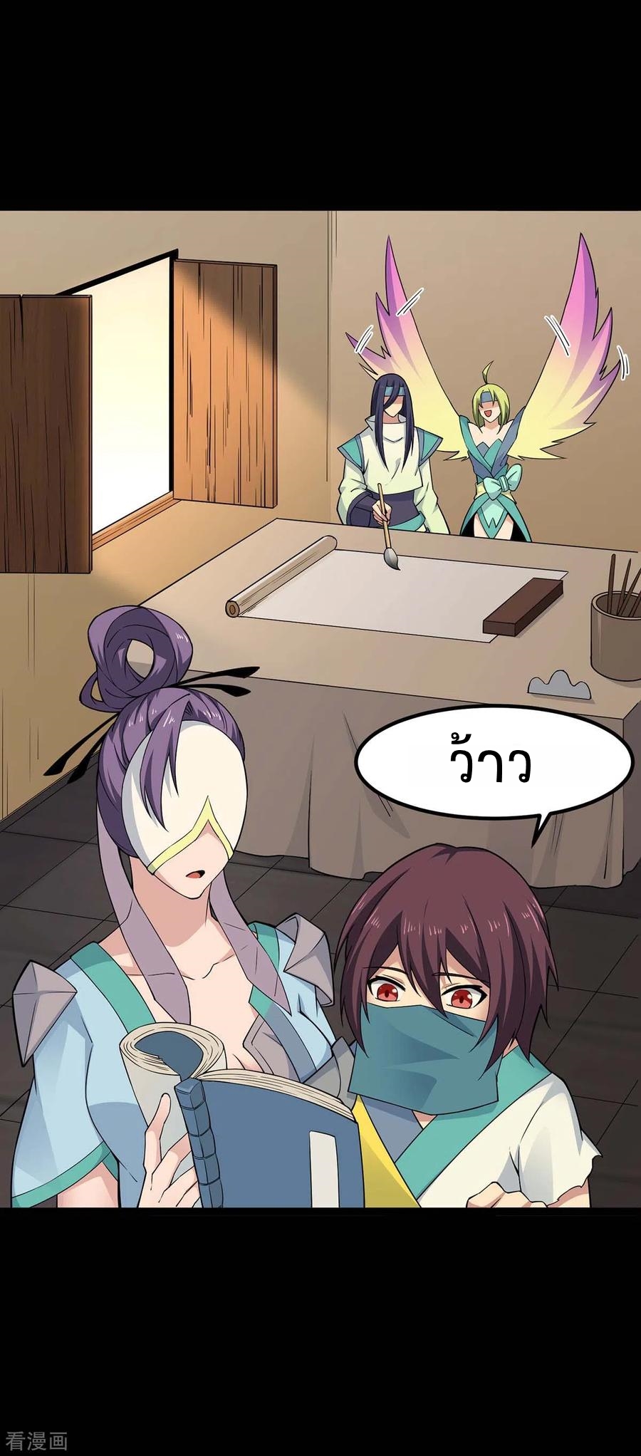 การกลับมาของจักพรรดิ์ ตอนที่ 165 หน้า 32