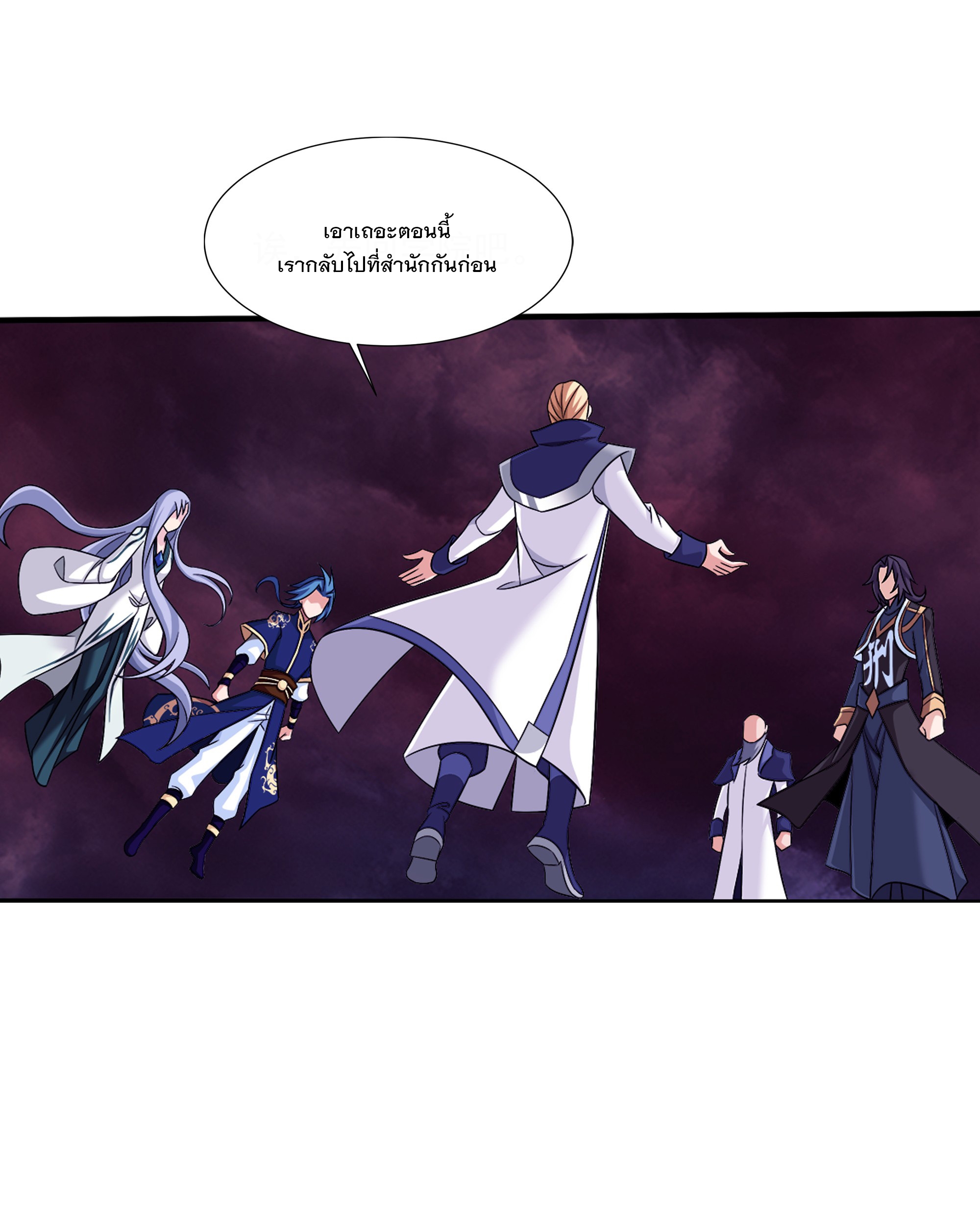 Da Zhu Zai ศึกปรมาจารย์สะท้านฟ้า (ชนจีน) ตอนที่ 299 หน้า 22