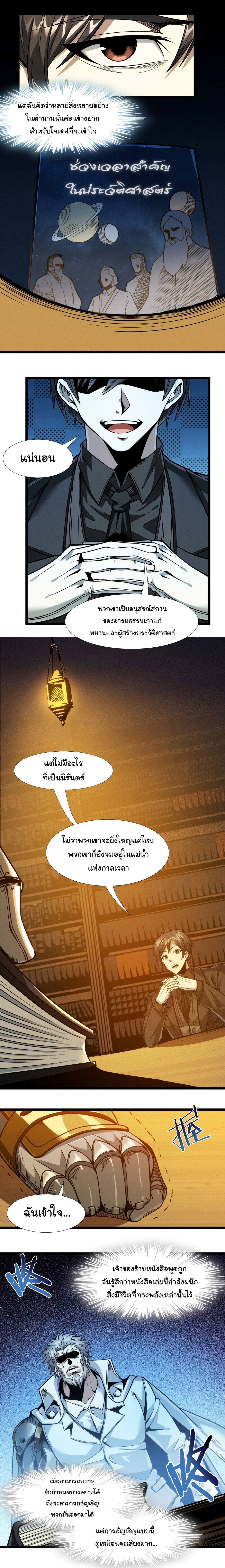 i'm really not the demon god's lackey ตอนที่ 40 หน้า 15