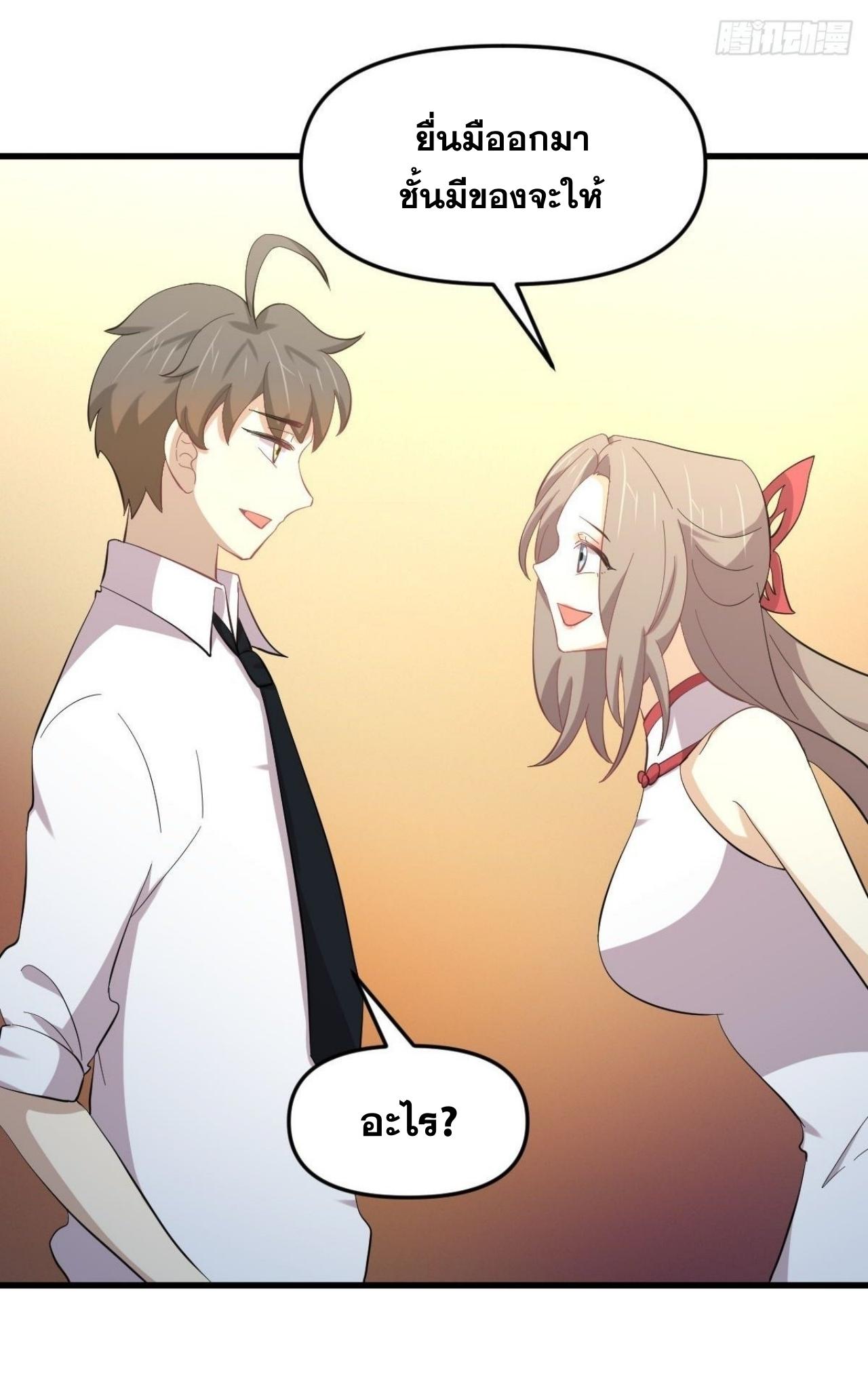 Immortal Swordsman in The Reverse World ข้าเซียนกระบี่ไม่เกาะสตรี ตอนที่ 328 หน้า 38