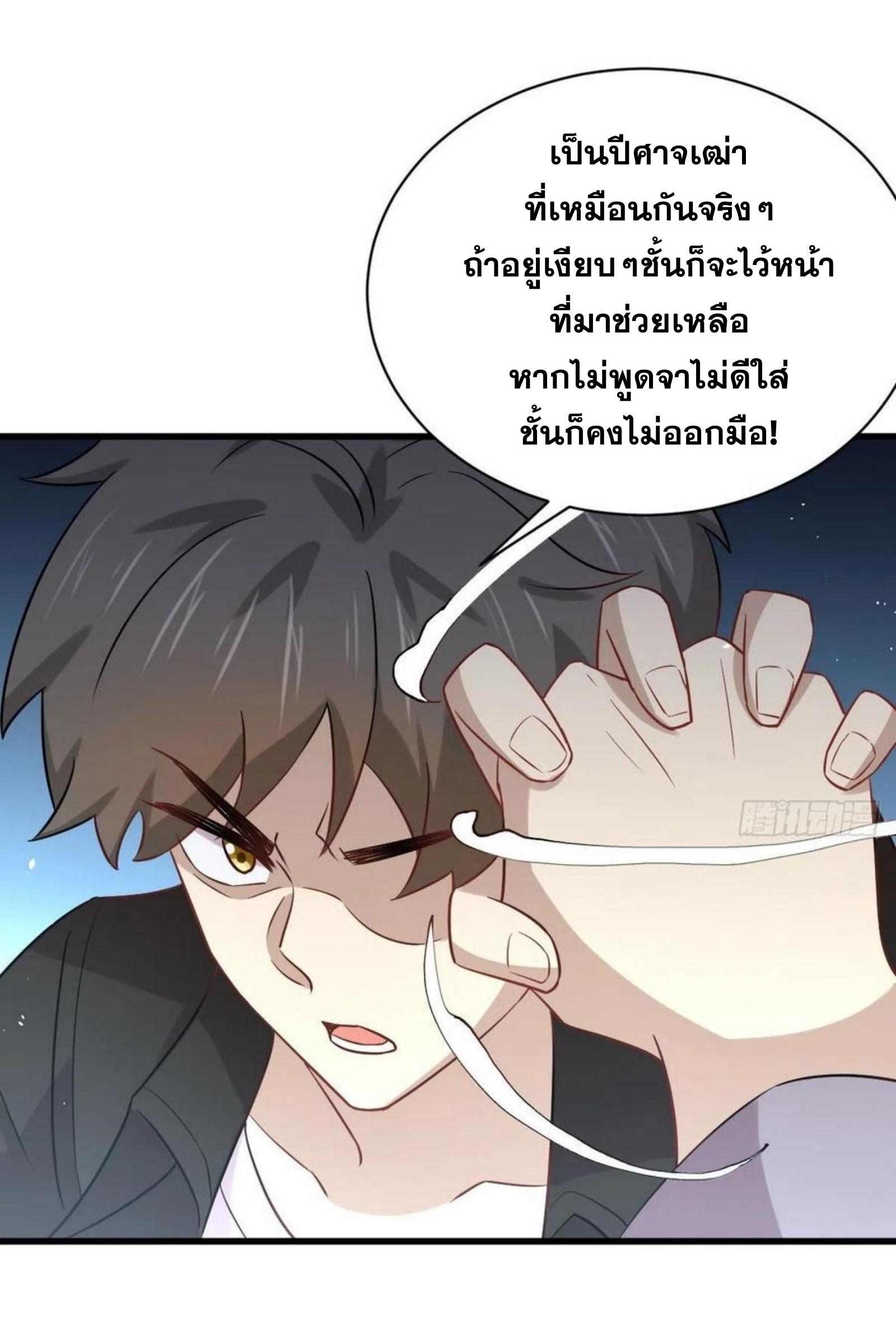 Immortal Swordsman in The Reverse World ข้าเซียนกระบี่ไม่เกาะสตรี ตอนที่ 144 หน้า 17