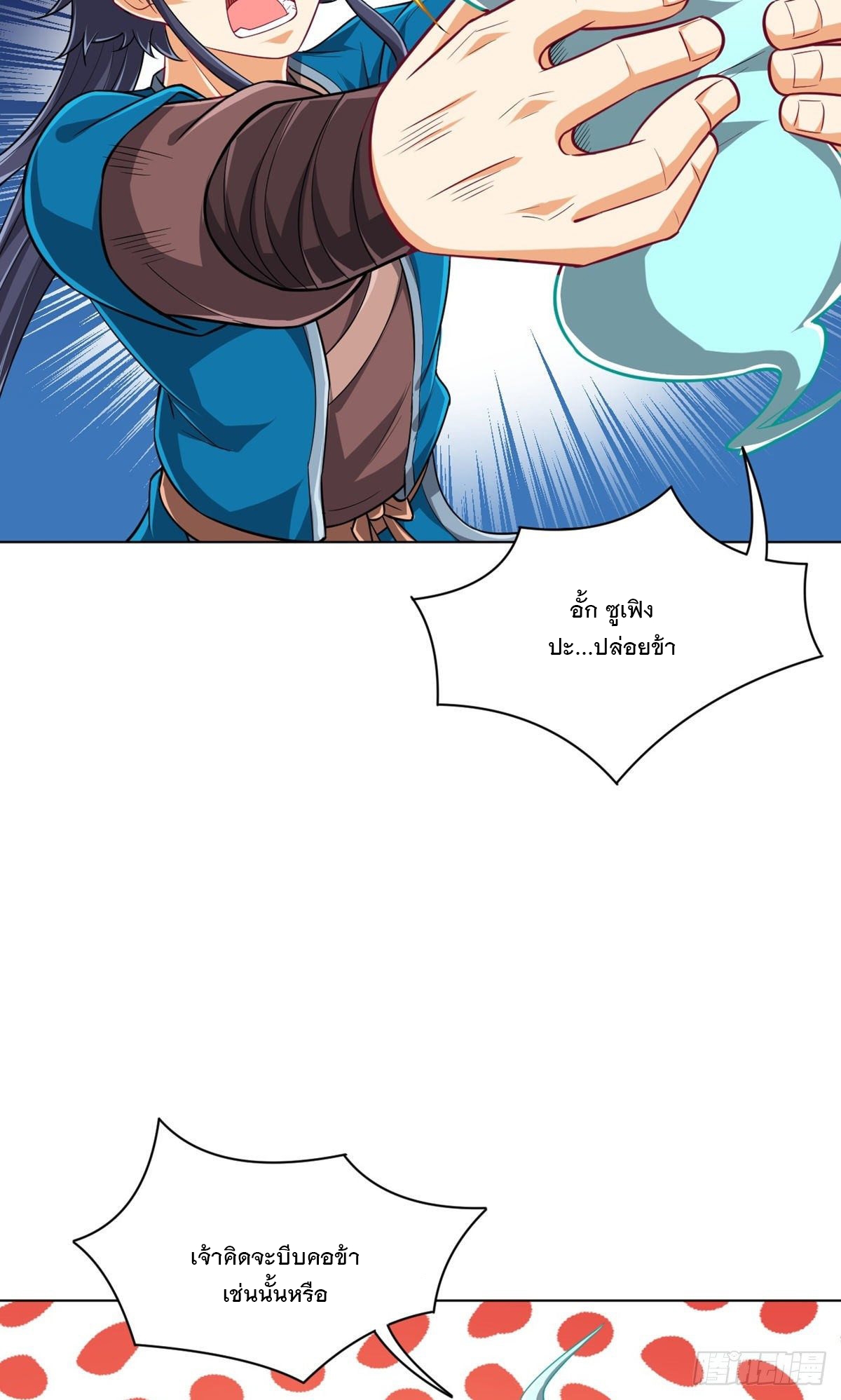 ข้ารับใช้ชั้นหนึ่ง ตอนที่ 305 หน้า 9