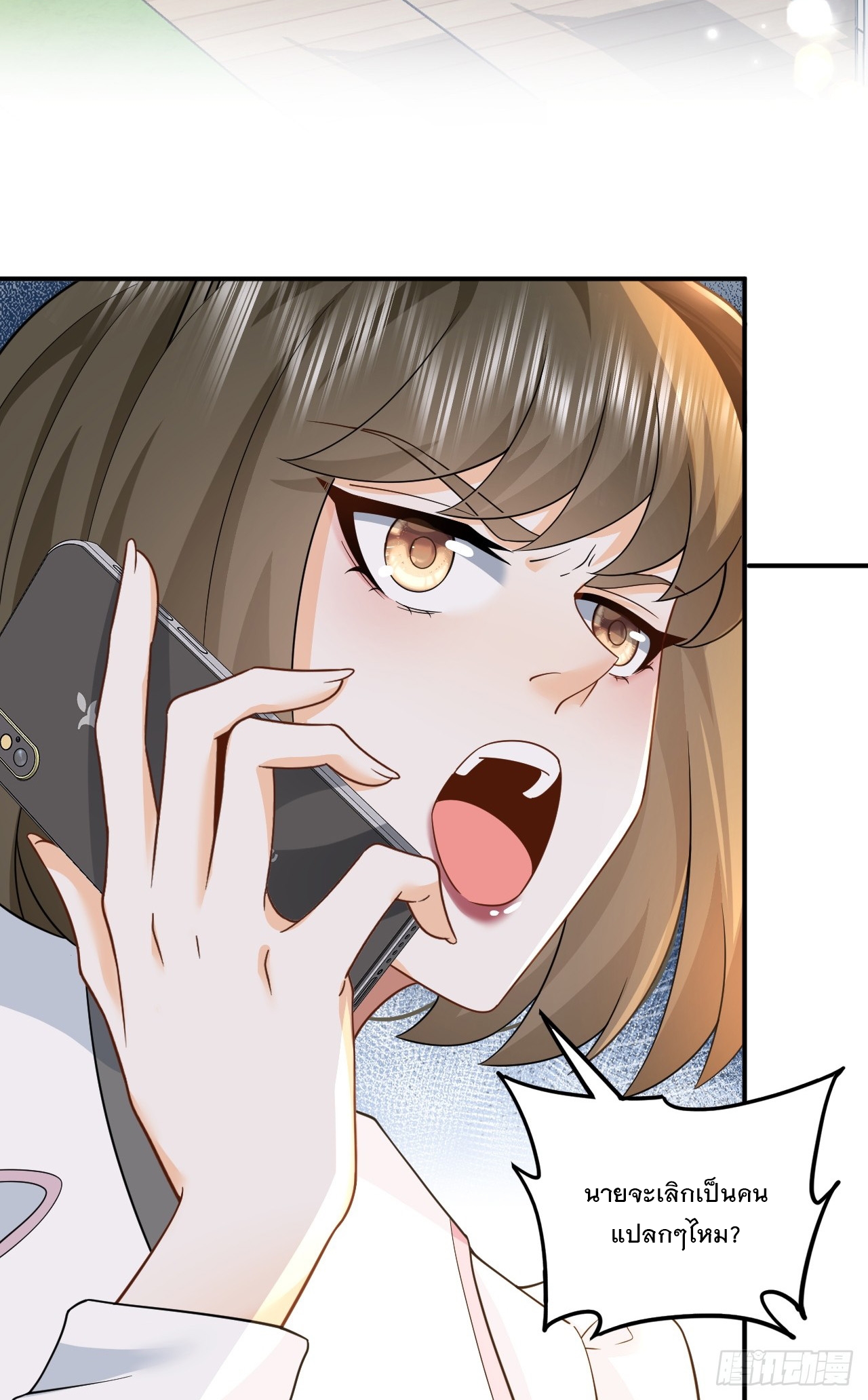 เกิดใหม่เป็นราชาแห่งวงการบันเทิง ตอนที่ 3 หน้า 34