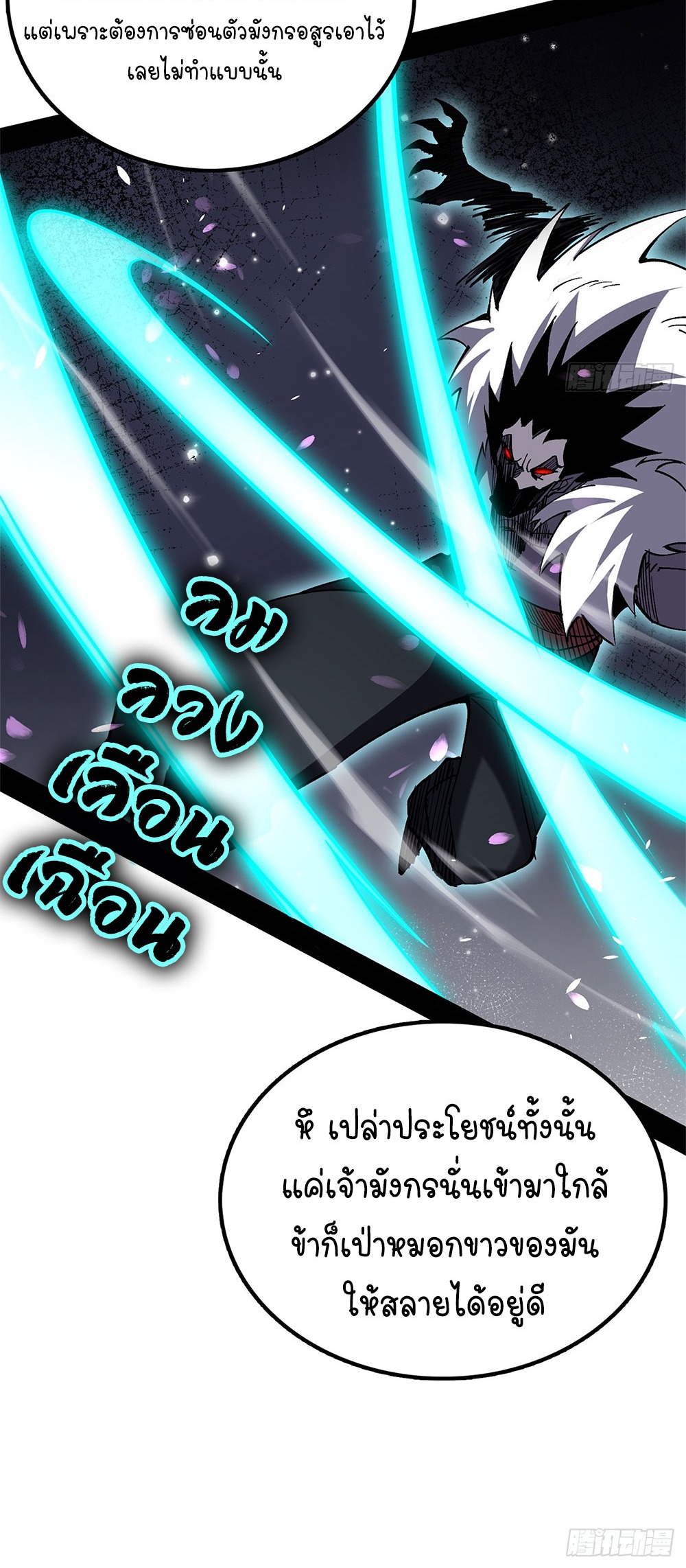 ภูเขาศพทะเลเลือด: การกลับมาของวีรบุรุษ | Mountains of Corpses and Seas of Blood | The Demon-Slaying Madman—Reborn as a Demon ตอนที่ 34 หน้า 50