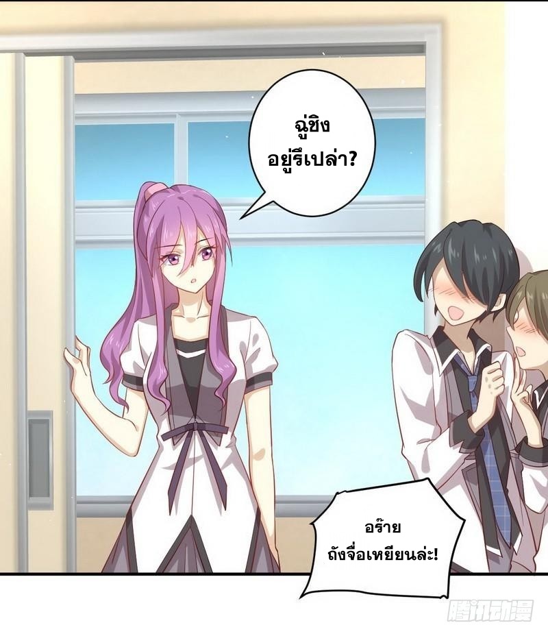 Immortal Swordsman in The Reverse World ข้าเซียนกระบี่ไม่เกาะสตรี ตอนที่ 22 หน้า 25