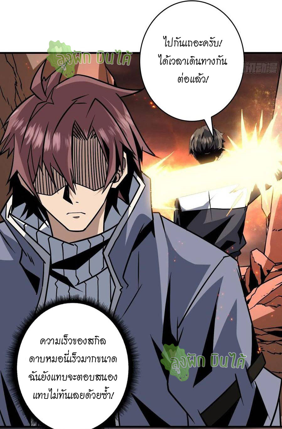 (ชนจีน) IT STARTS WITH A KINGPIN ACCOUNT - จุติจอมราชัน ตอนที่ 55 หน้า 6
