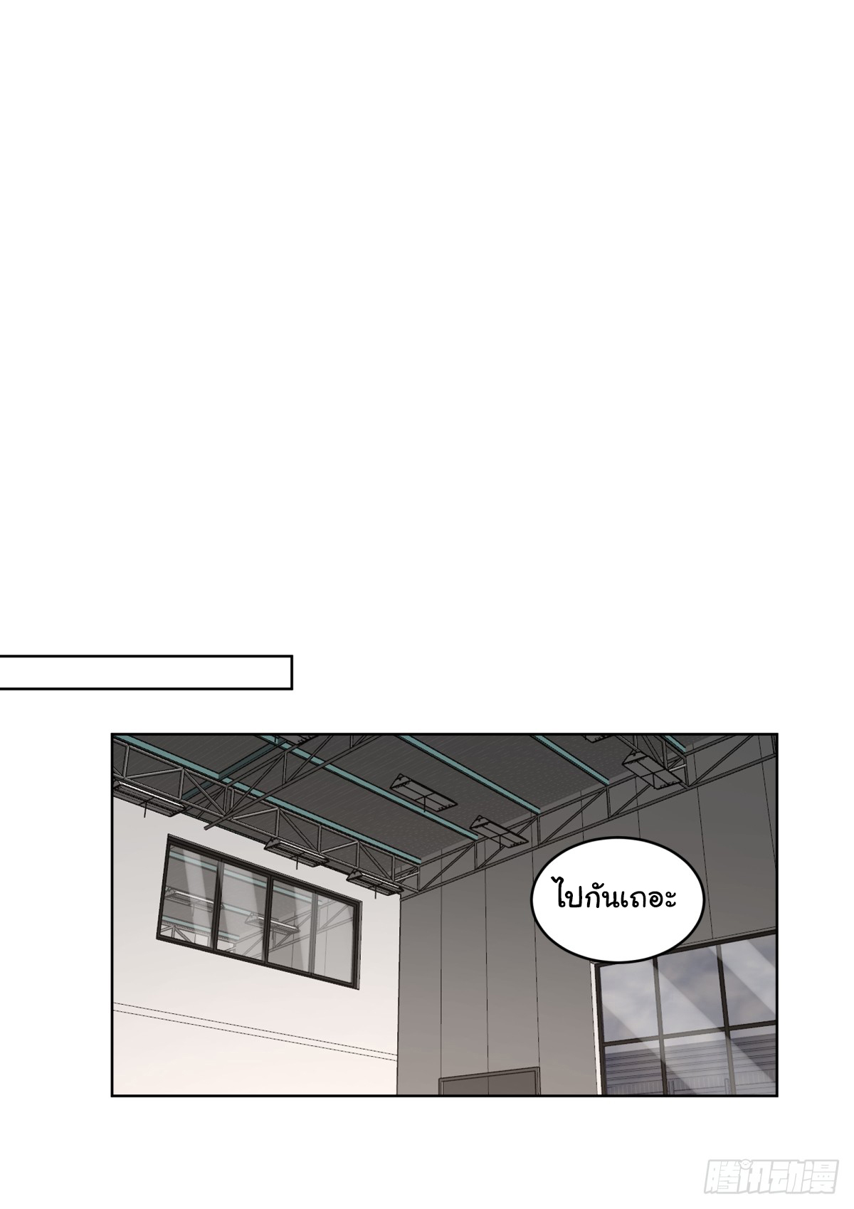 ผมไม่ได้อยากกลับมาเกิดใหม่เลยจริงๆ ตอนที่ 95 หน้า 27