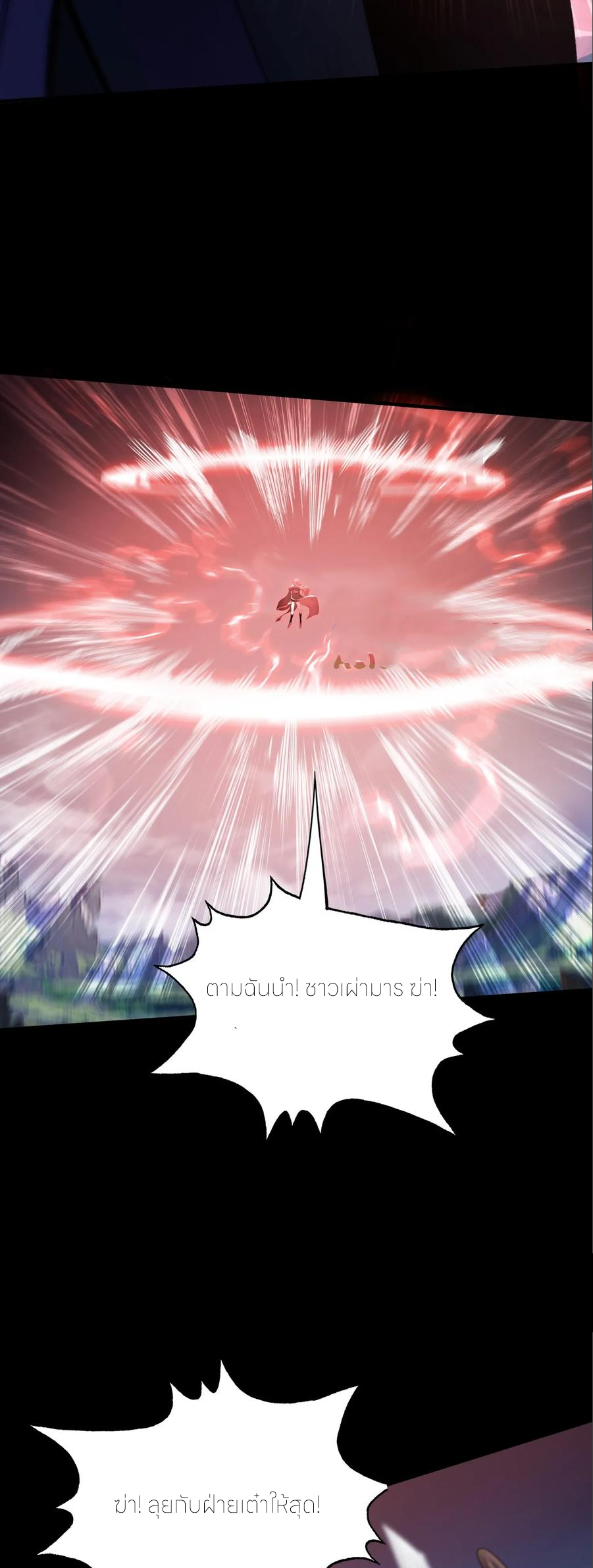 ฉันเป็นไม่รู้ตัวเองว่าโหด~ ตอนที่ 100 หน้า 34