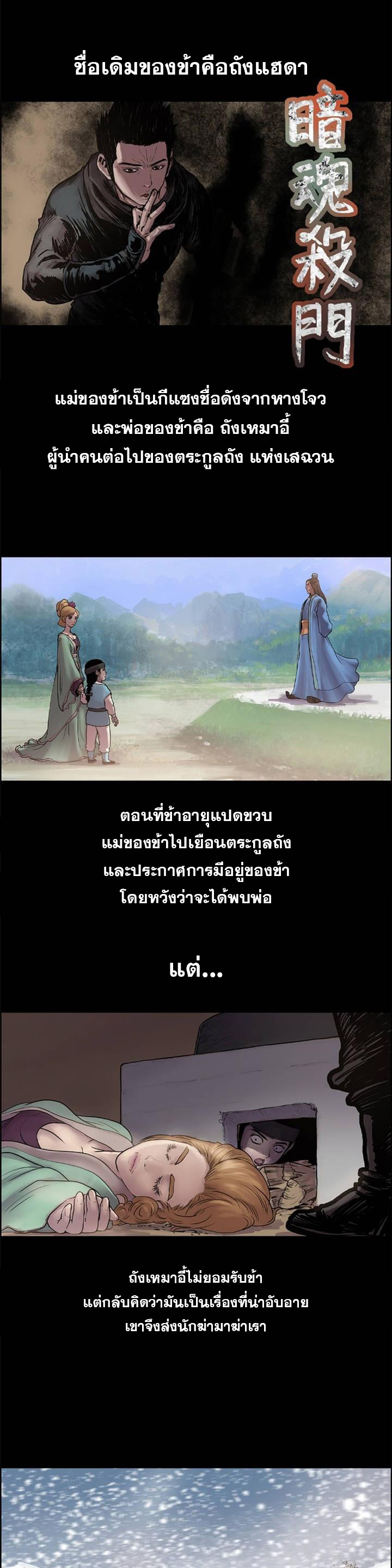 จักรพรรดิ์เซียนกำปั้น ตอนที่ 8 หน้า 12