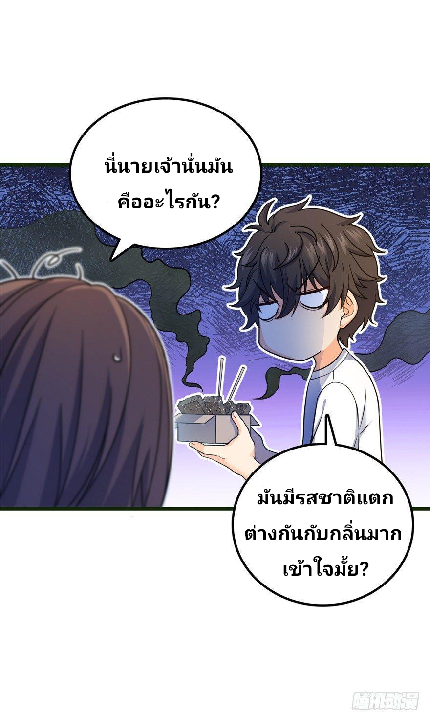 The new life of the Kuan King-ชีวิตใหม่ของราชาจอมกวน ตอนที่ 12 หน้า 5