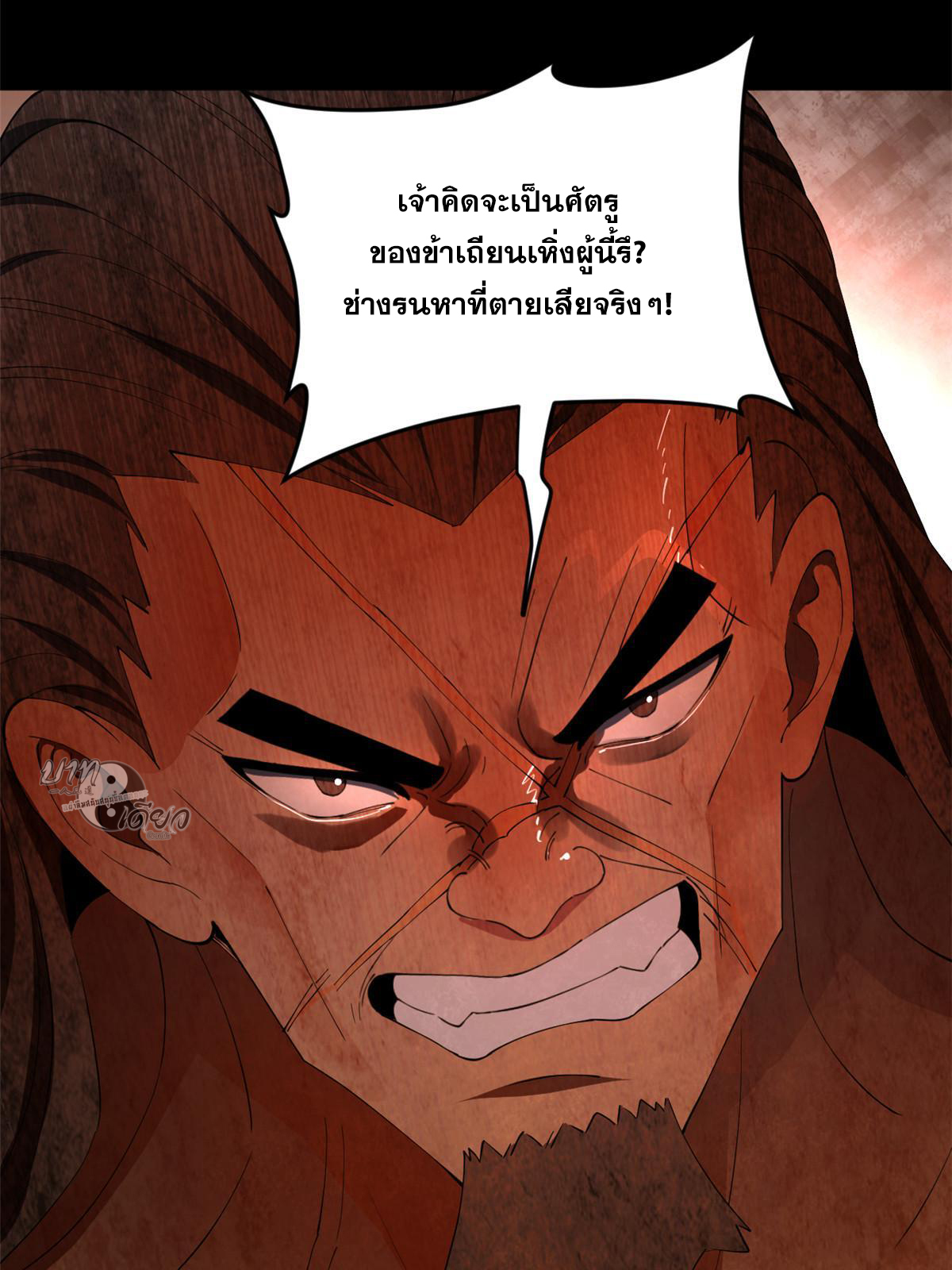 ลูกเขยที่แกร่งสุดในปฐพี (ทันจีน) ตอนที่ 54 หน้า 37