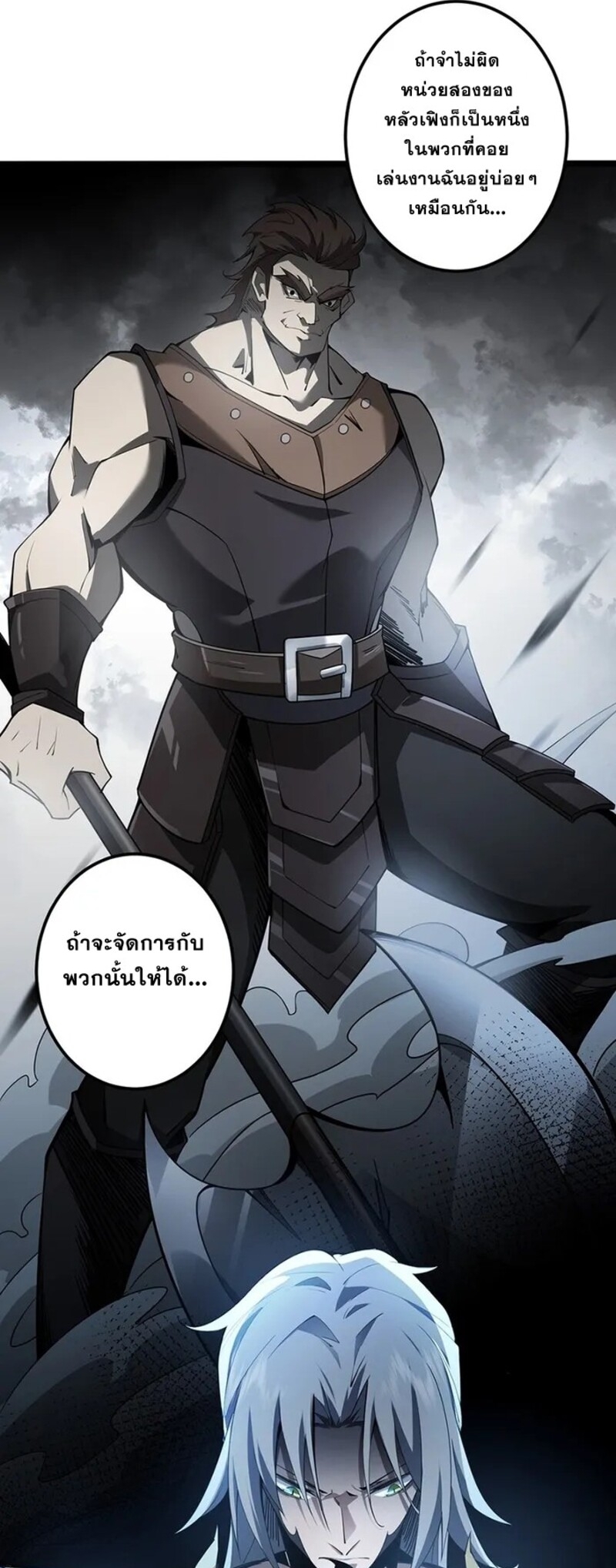 จ้าวแห่งพงไพรผู้หวนคืน ตอนที่ 4 หน้า 35