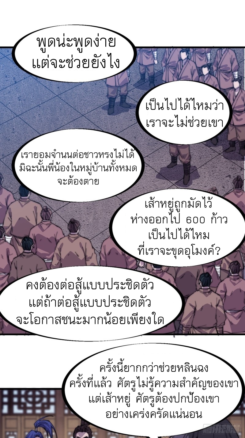 Starting a Mountain ตอนที่ 151 หน้า 12