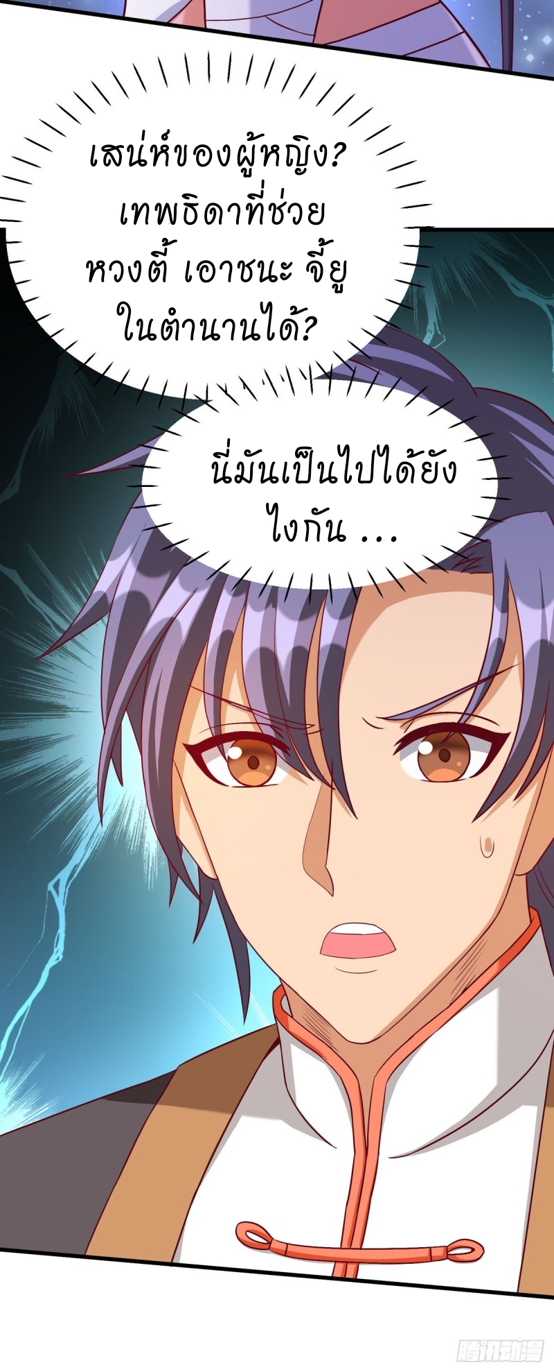 super genius doctor ตอนที่ 21 หน้า 35