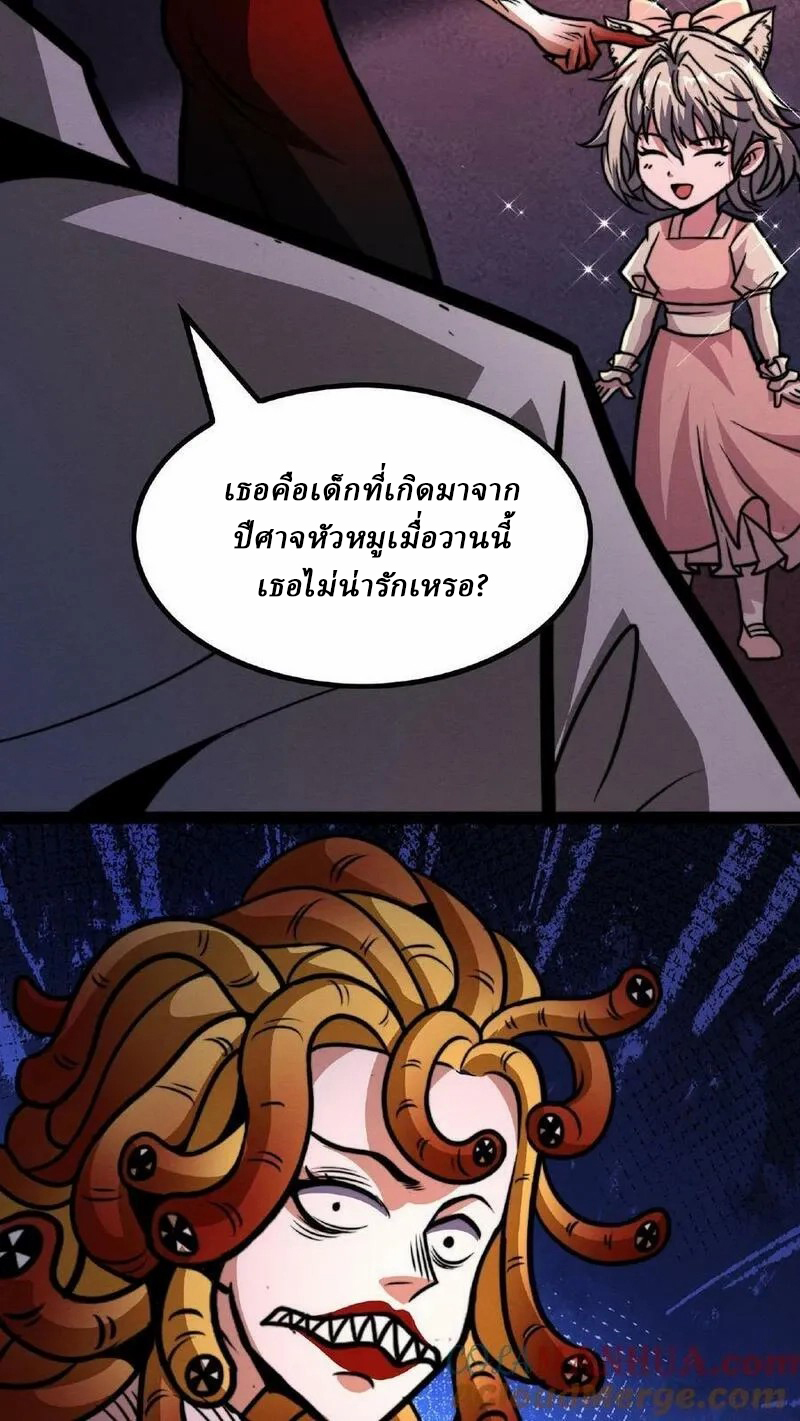 Mysterious Pharmacist ตอนที่ 43 หน้า 23