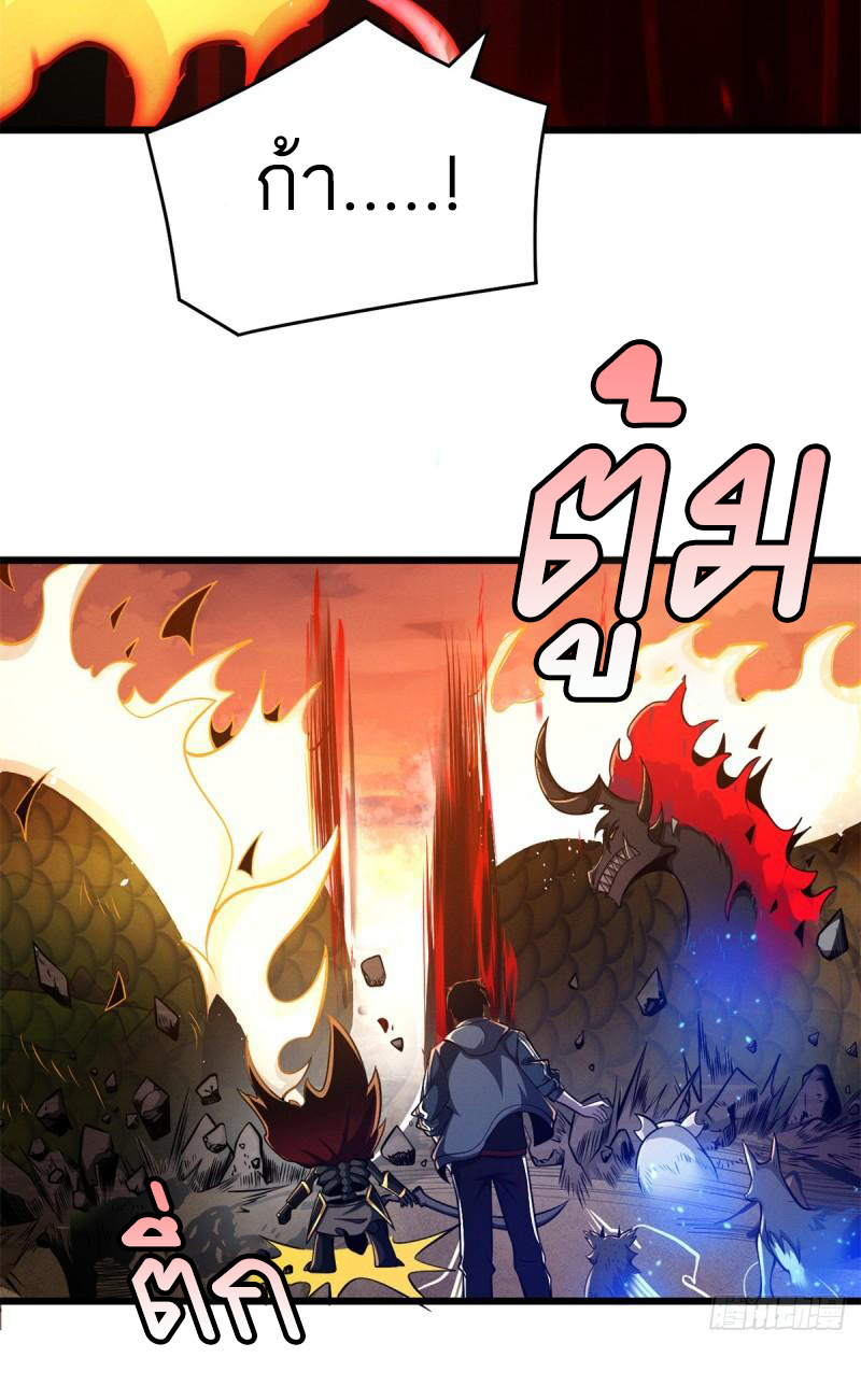 โคตรเทพร้านสัตว์อสูร ตอนที่ 49 หน้า 36