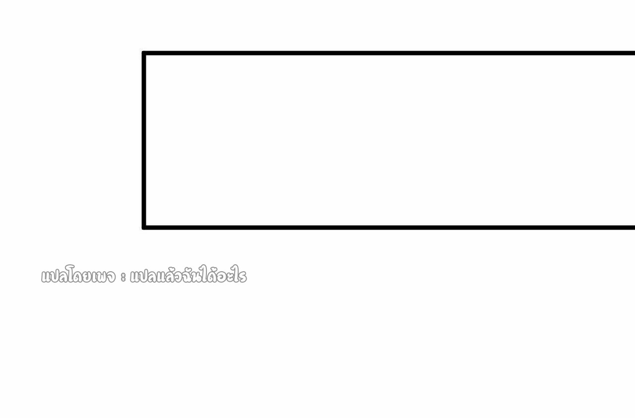 (ชนจีน)จุติเทพจักรพรรดิเกิดมาทั้งทีมีคะแนนเป็นล้าน ตอนที่ 59 หน้า 10