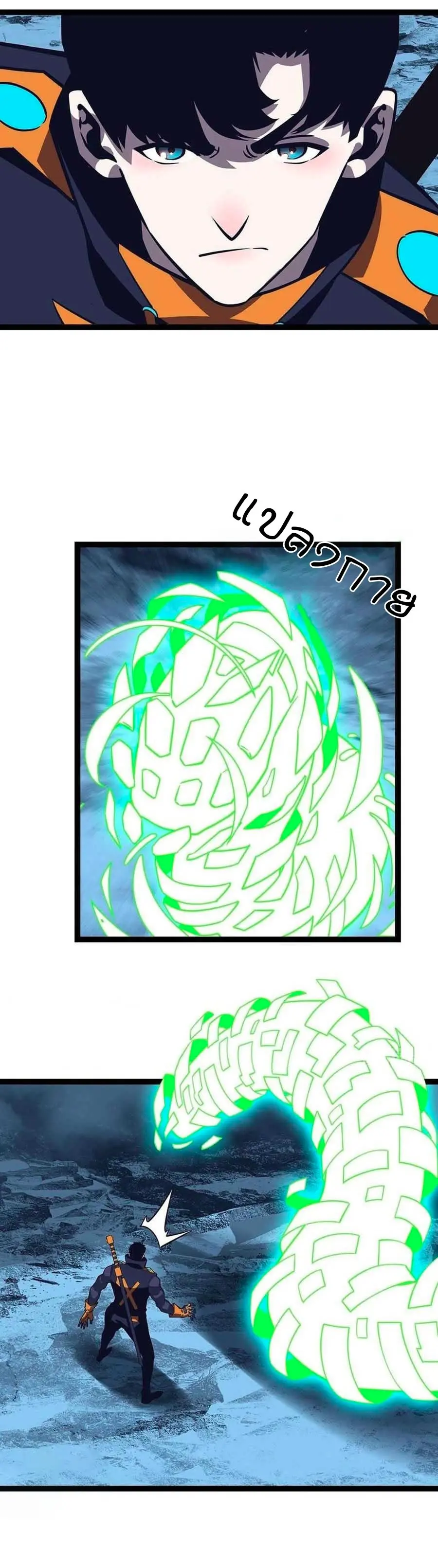 [จบ] เริ่มต้นใหม่ด้วยการเล่นเกมอย่างจริงจัง - It All Starts With Playing Game Seriously ตอนที่ 63 หน้า 16