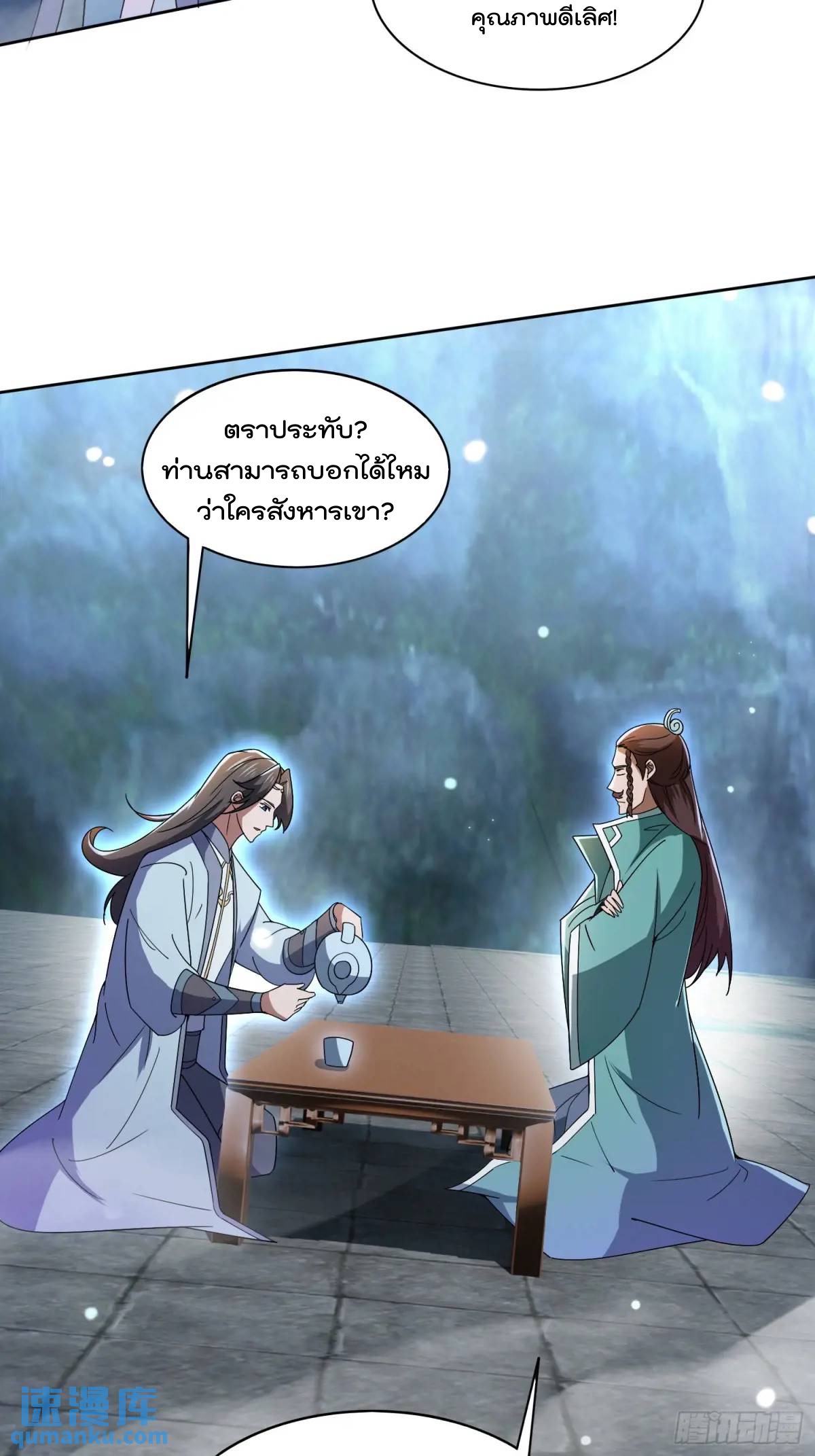 มาต่างโลกร้อยปีพึ่งมีระบบซะงั้น ตอนที่ 28 หน้า 54