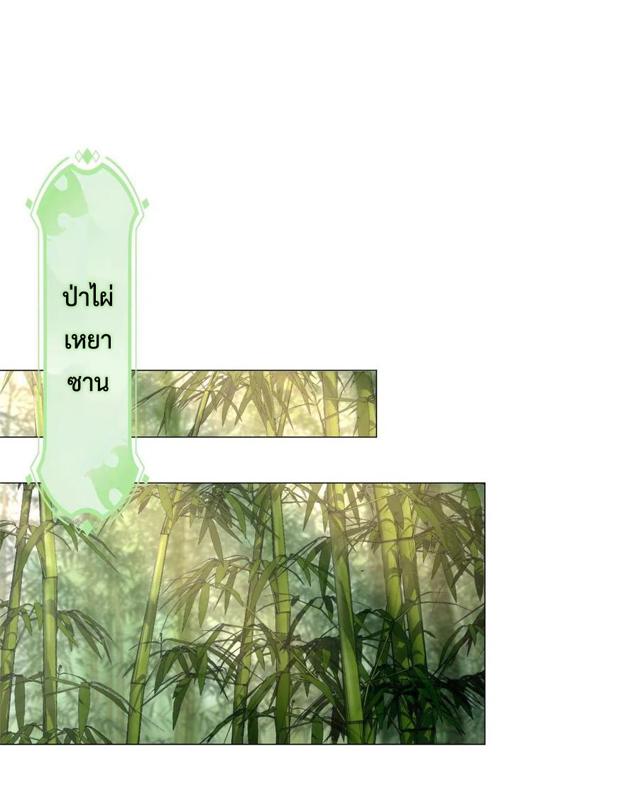 (ชนจีน) Dragon Master (จูหมิง นักรบเซียนมังกร) ตอนที่ 50 หน้า 22