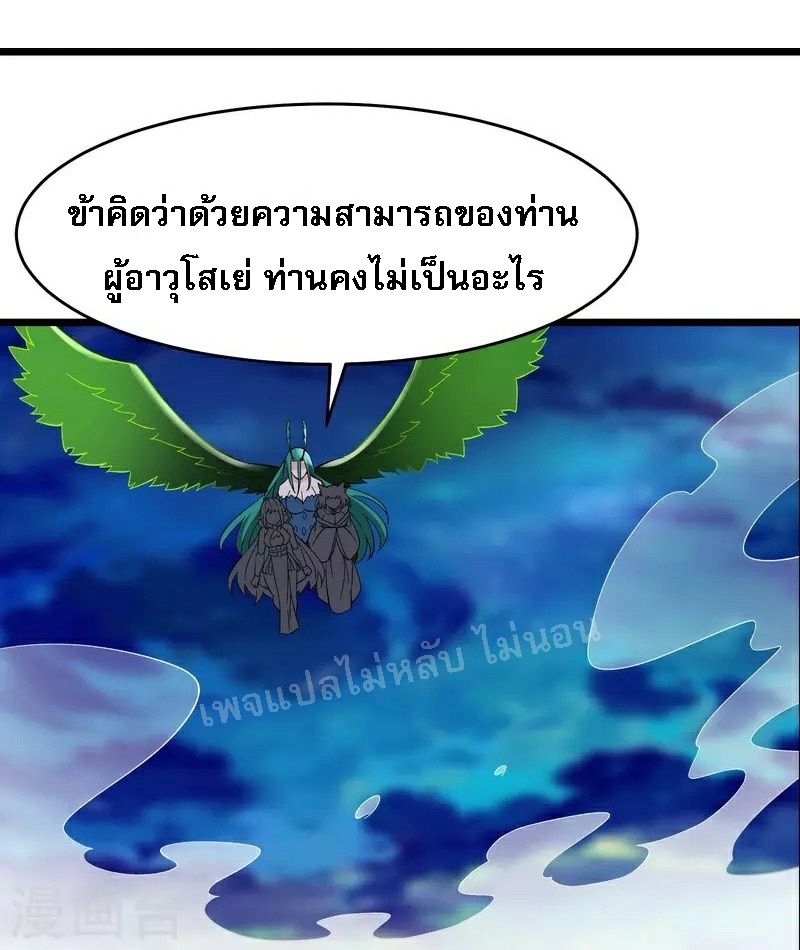 ฮาเร็มของข้ามีแต่ลูกศิษย์หญิงทั้งนั้น ตอนที่ 72 หน้า 23