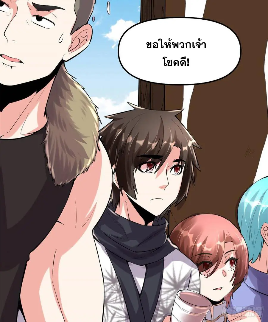 นี่น่ะหรือ....ระบบบำเพ็ญเซียน? ตอนที่ 78 หน้า 13