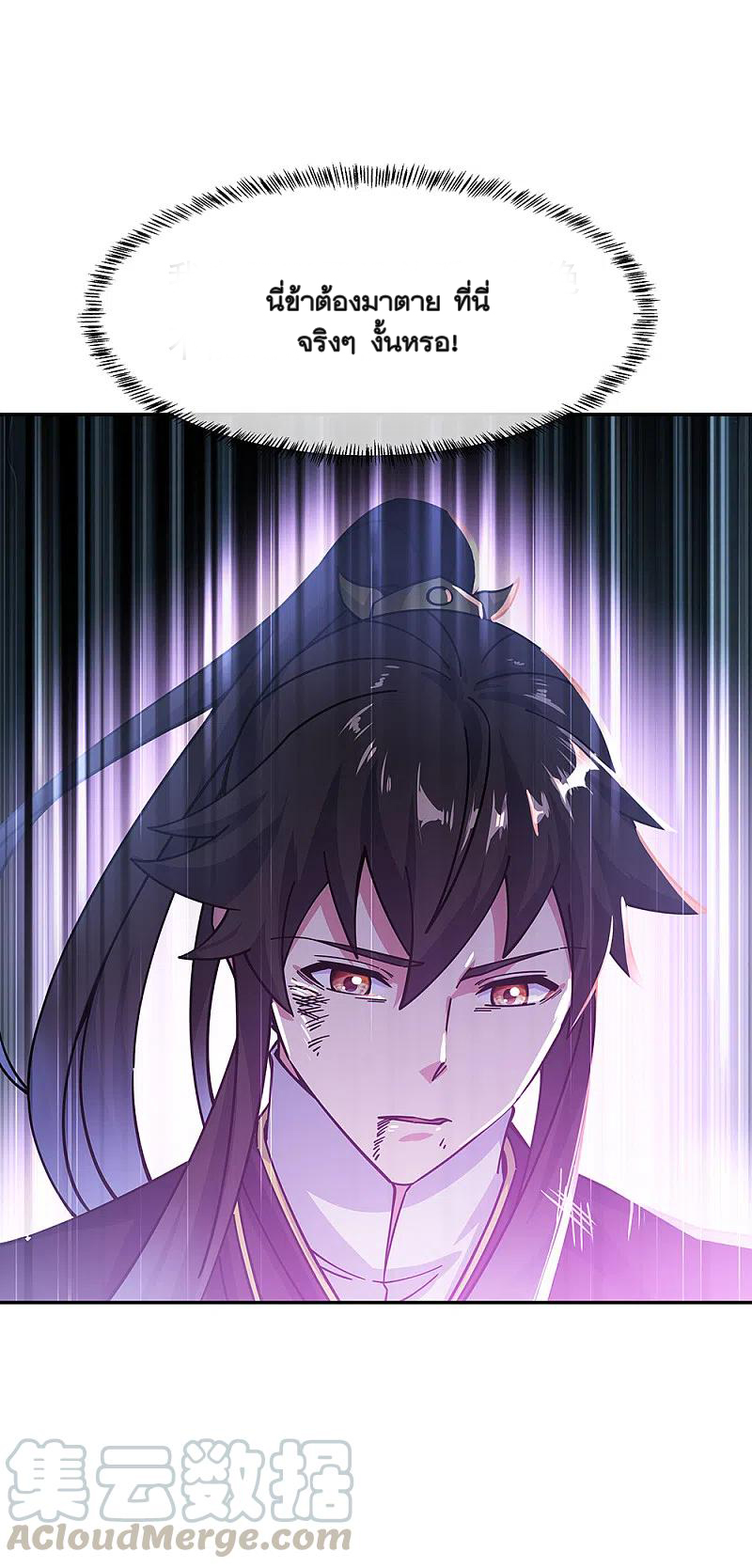 peerless battle spirit ตอนที่ 317 หน้า 37