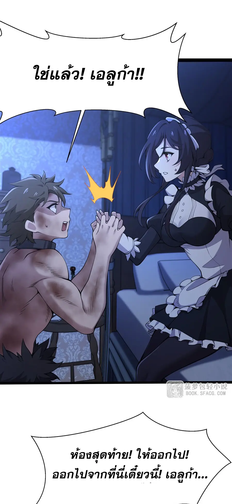 ตัวร้ายผมทองในนิยายตัวเอกหญิงสุดแกร่งก็อยากมีความสุข ตอนที่ 30 หน้า 26