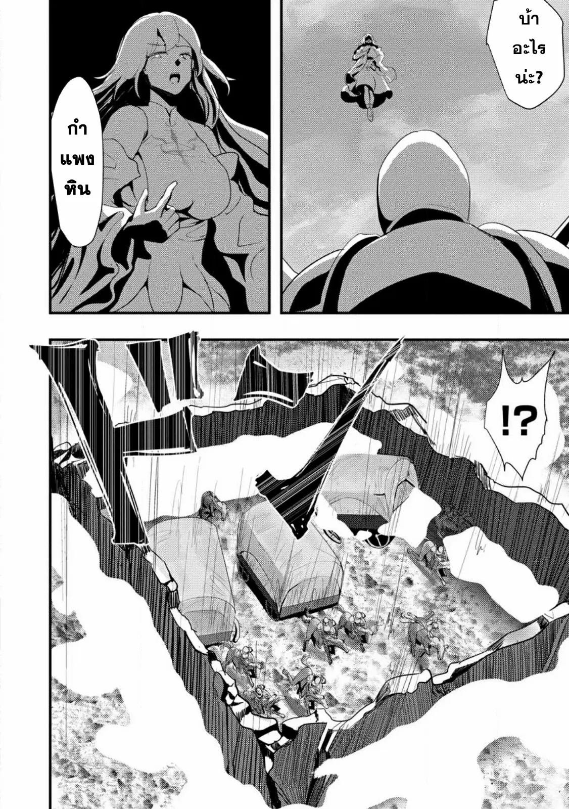 Doumo, Yuusha no Chichi desu. ~Kono Tabi wa Gusoku ga Gomeiwaku o Kakete, Moushiwake Arimasen.~ ตอนที่ 4 หน้า 22