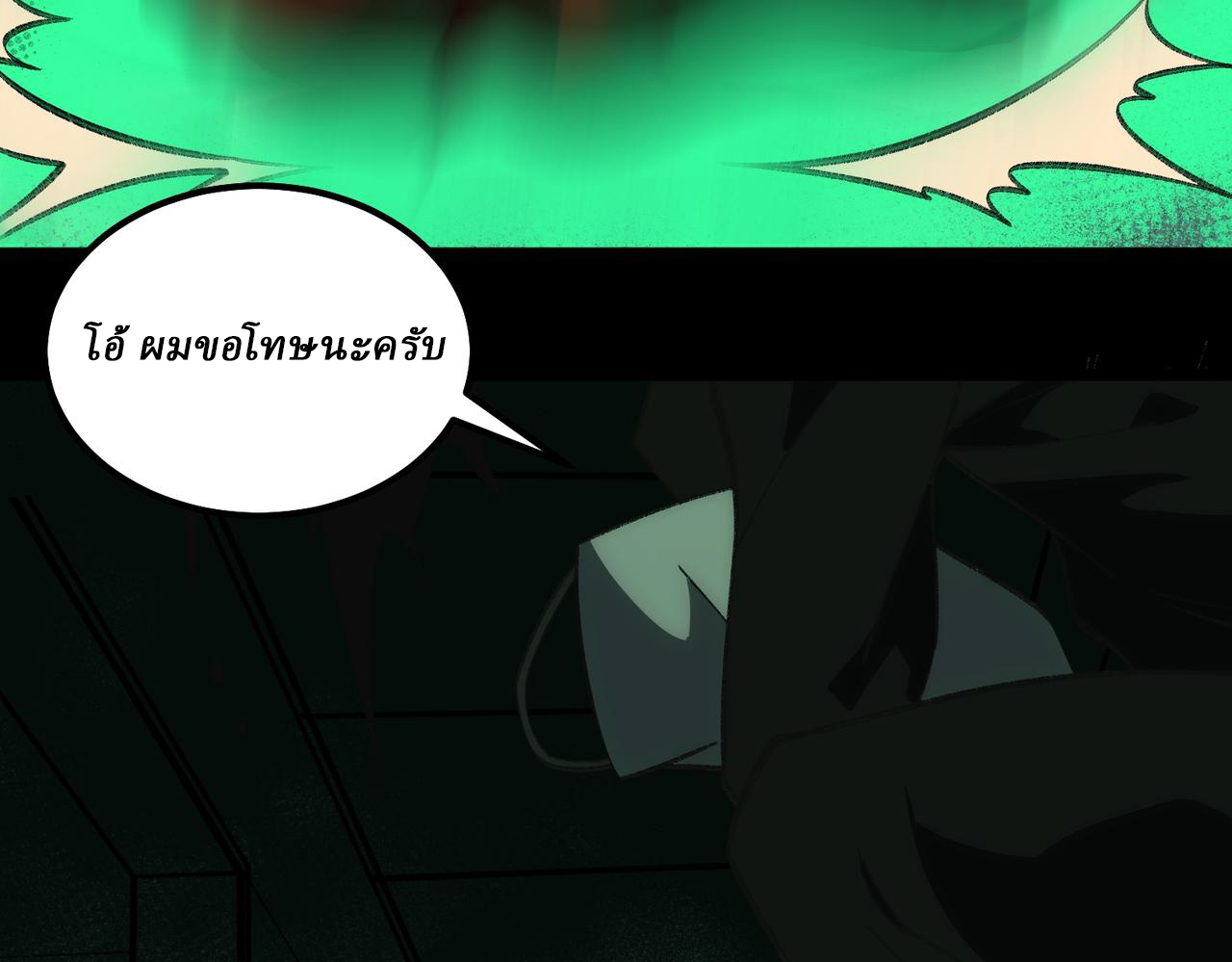 I created an Urban Legend ตอนที่ 27 หน้า 45