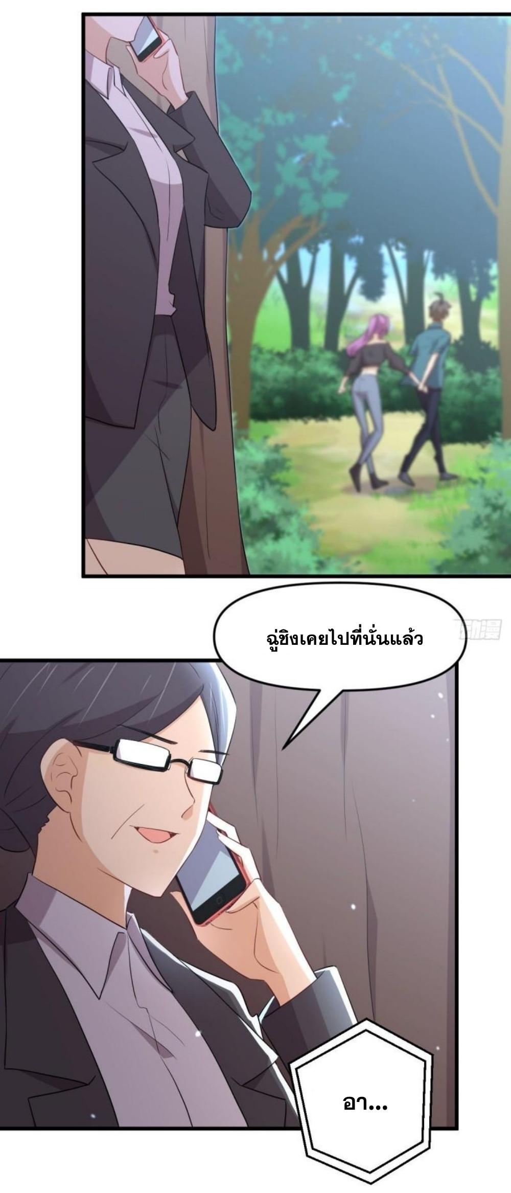 Immortal Swordsman in The Reverse World ข้าเซียนกระบี่ไม่เกาะสตรี ตอนที่ 297 หน้า 38