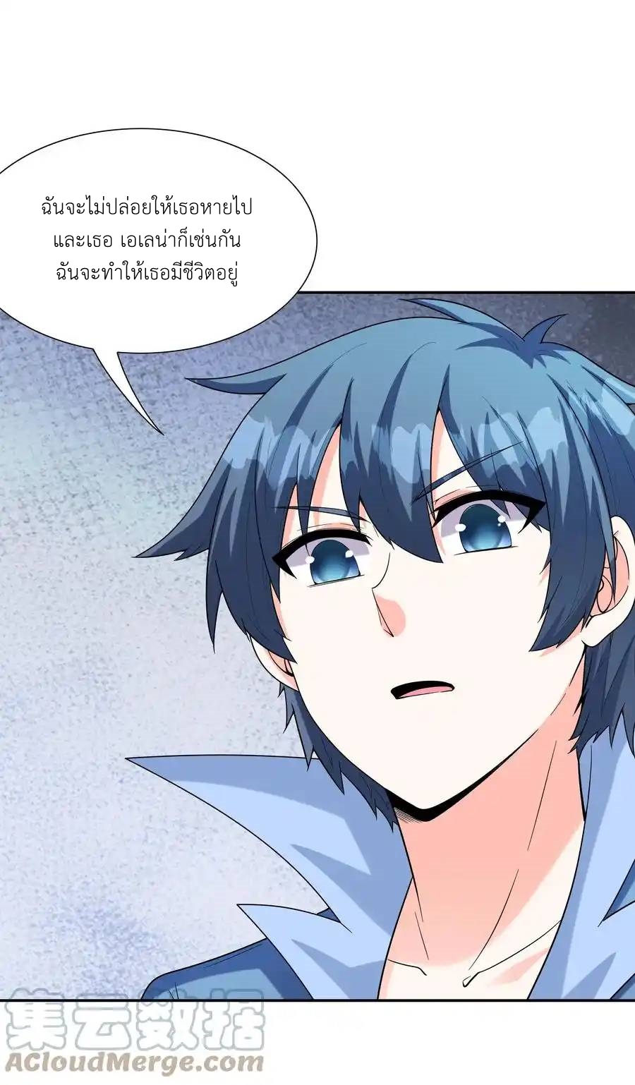 My Harem Is Entirely Female Demon Villains ตอนที่ 47 หน้า 49