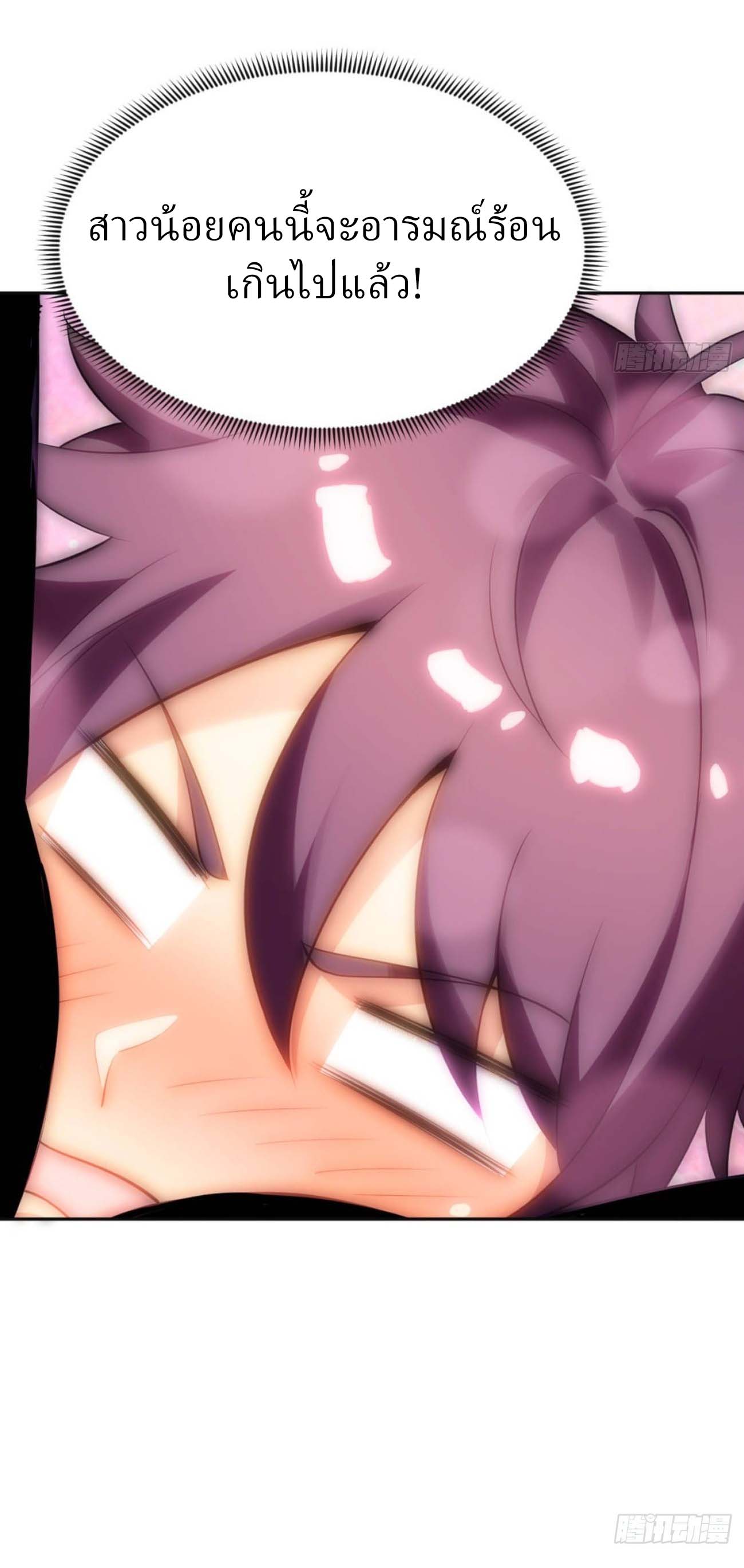 แฟนของผมระดับตำนานทั้งนั้น ตอนที่ 12 หน้า 31