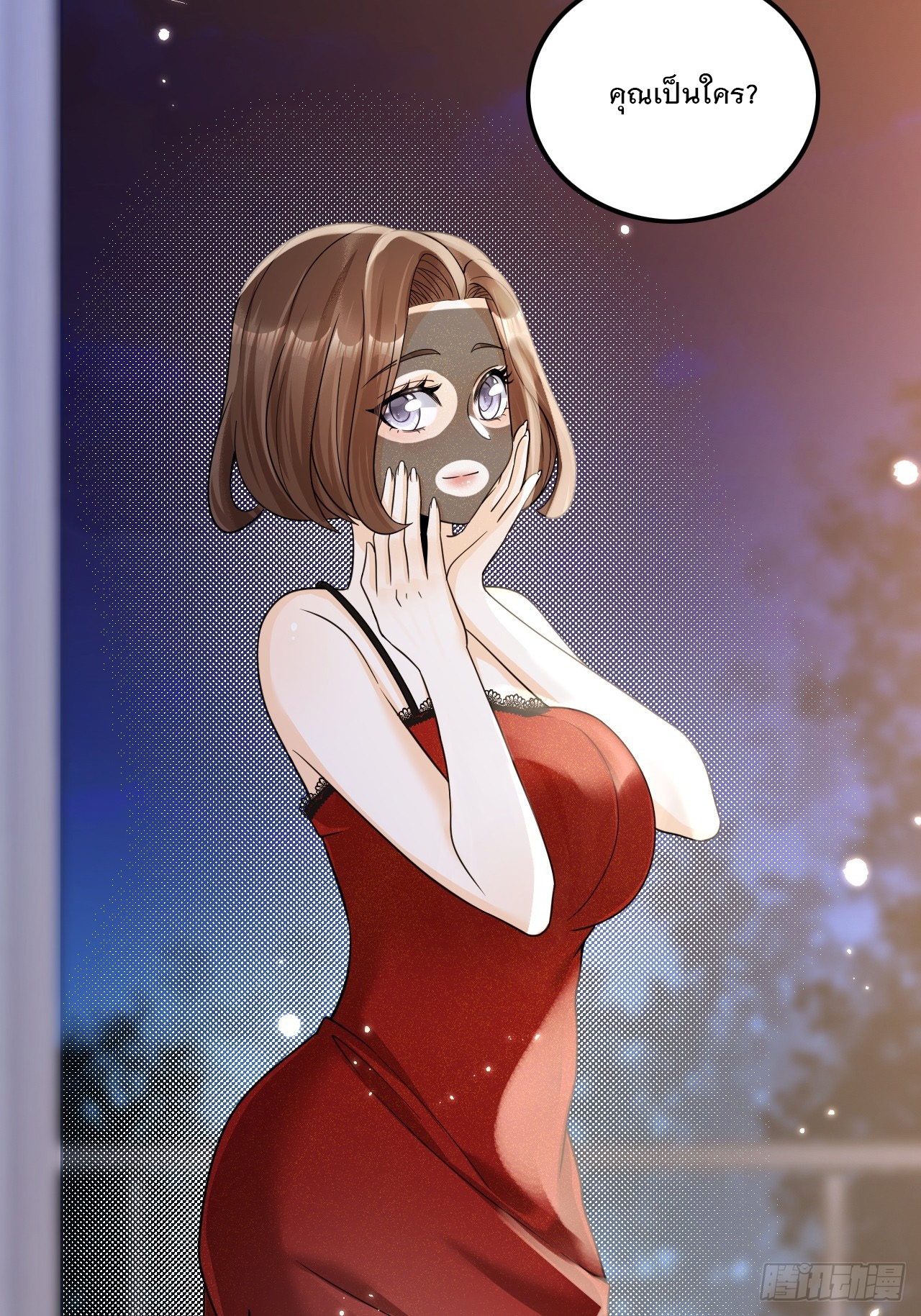 เกิดใหม่เป็นราชาแห่งวงการบันเทิง ตอนที่ 2 หน้า 54