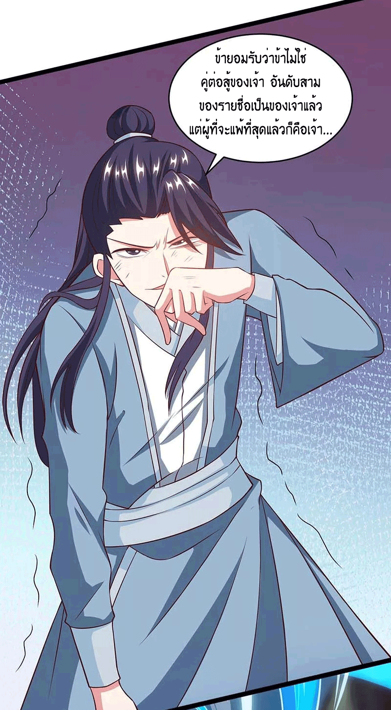 One Step Toward Freedom ตอนที่ 173 หน้า 15