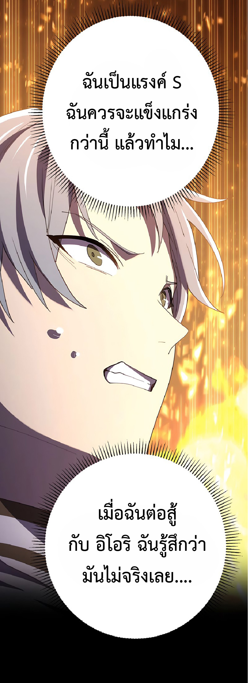 การกลับชาติมาเกิดของจอมเวทย์ต้องห้าม (Reincarnation of the Forbidden Archmage) ตอนที่ 41 หน้า 35