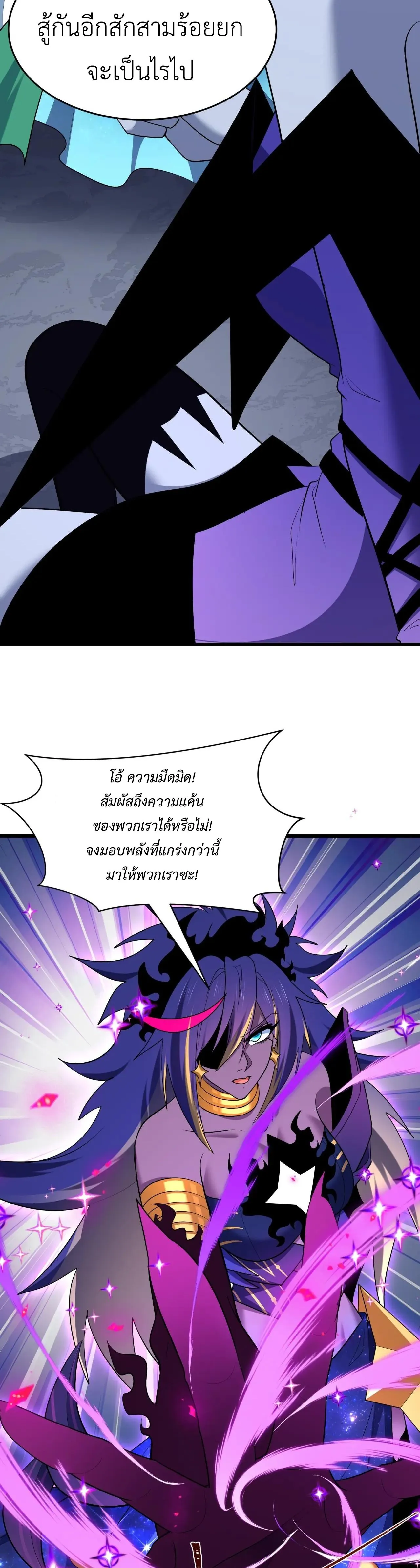 Era of the Haunted - ยุคสมัยแห่งภูตผี ตอนที่ 506 หน้า 11