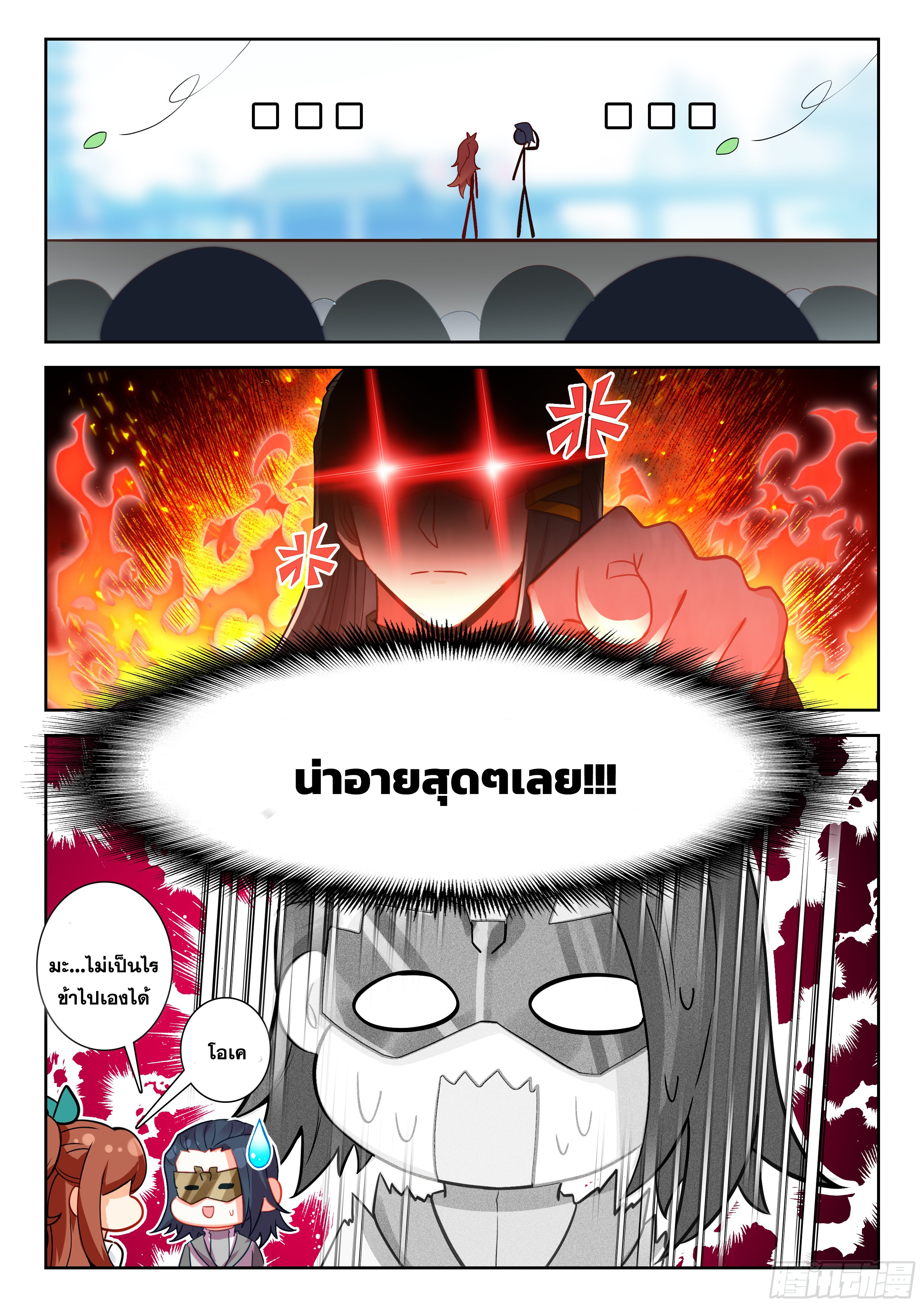 Douluo Dalu 5 - Rebirth of Tang san ตอนที่ 201 หน้า 8