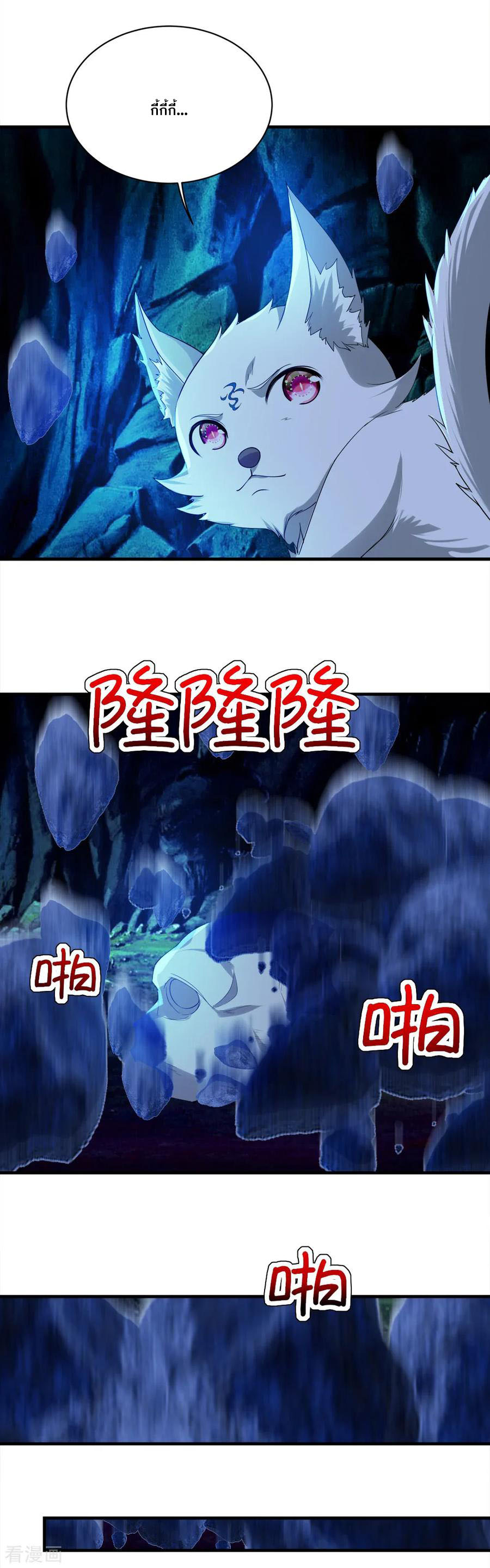 เทพอสูรสยบฟ้า ตอนที่ 47 หน้า 19