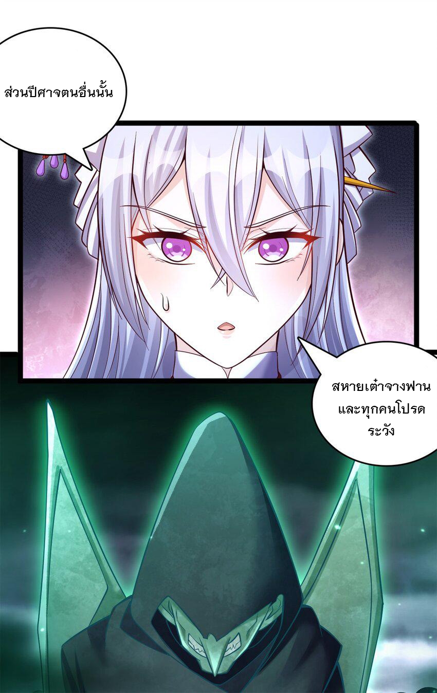 ด้วยเขตแดนกระบี่ ข้าสามารถเป็นเซียนกระบี่ได้ ตอนที่ 66 หน้า 27