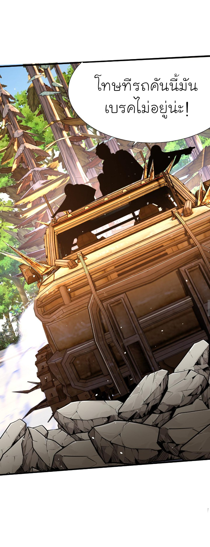 [.Doom Summoner.] ตอนที่ 16 หน้า 8