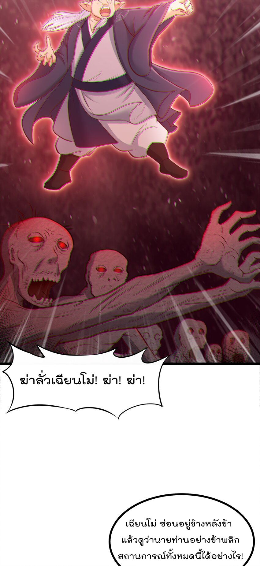 สมบัติทั้งหมดที่ข้าทิ้งไปตอนนี้กลายเป็นผู้หญิงไปซะแล้ว (ชนต้นฉบับ) ตอนที่ 43 หน้า 36