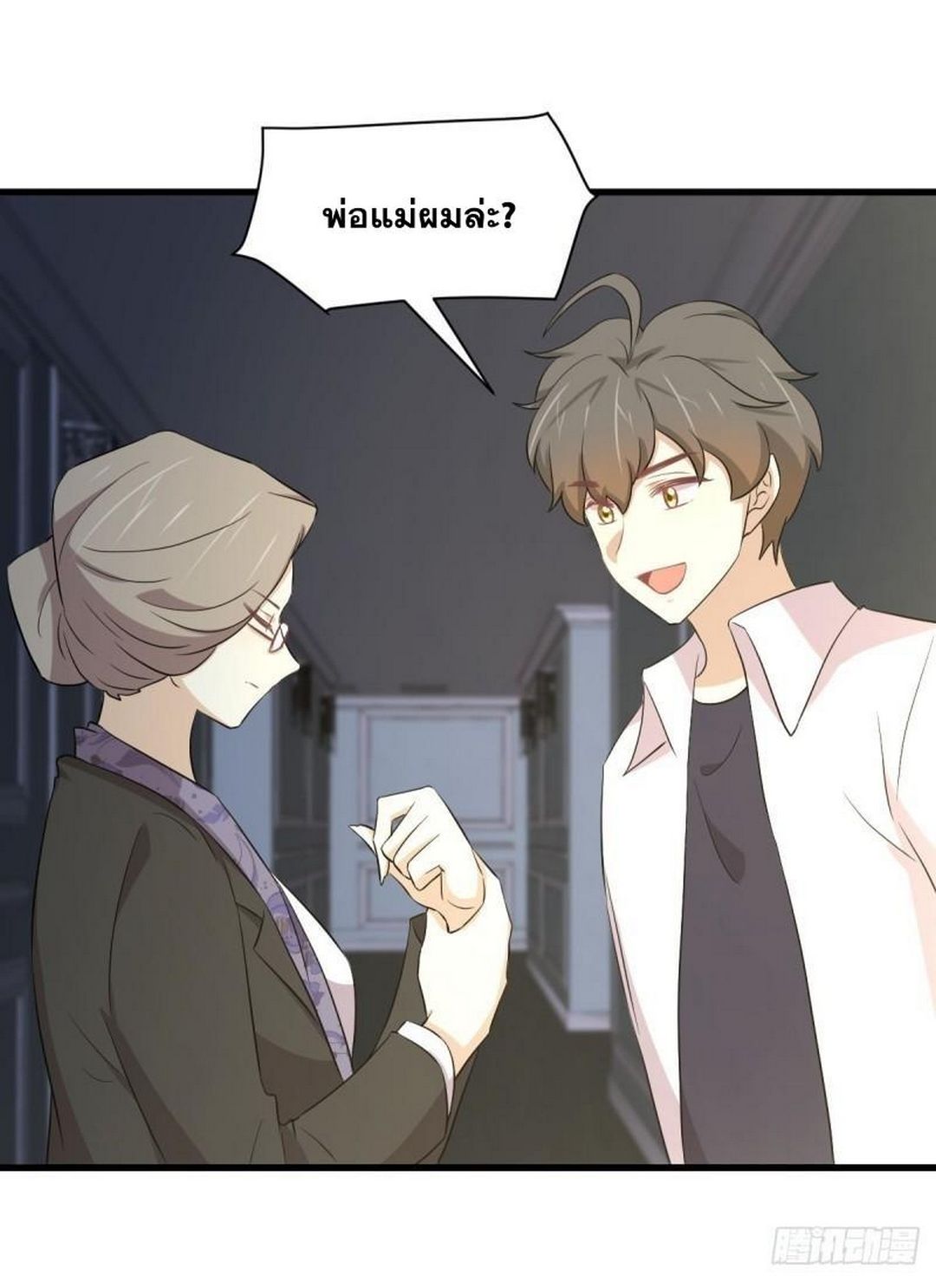 Immortal Swordsman in The Reverse World ข้าเซียนกระบี่ไม่เกาะสตรี ตอนที่ 361 หน้า 39