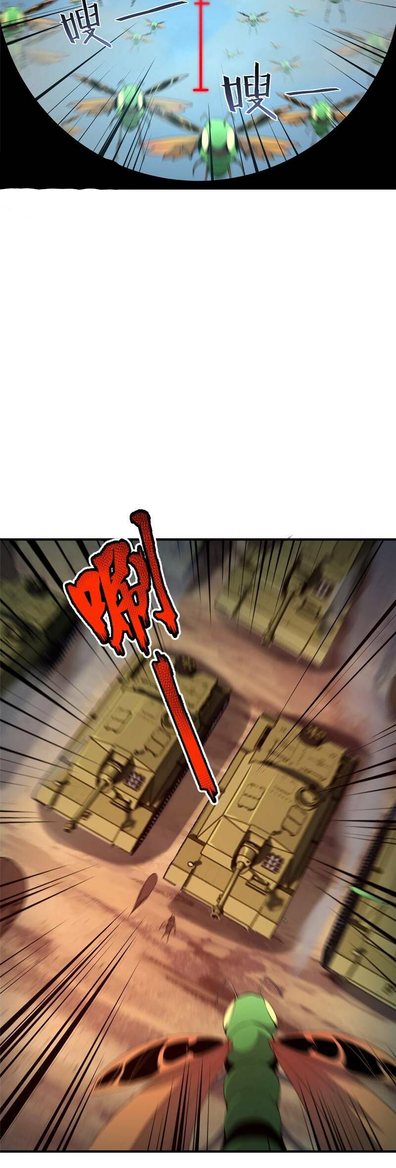 วิวัฒนาการอสูรสัตว์เลี้ยง ตอนที่ 39 หน้า 18