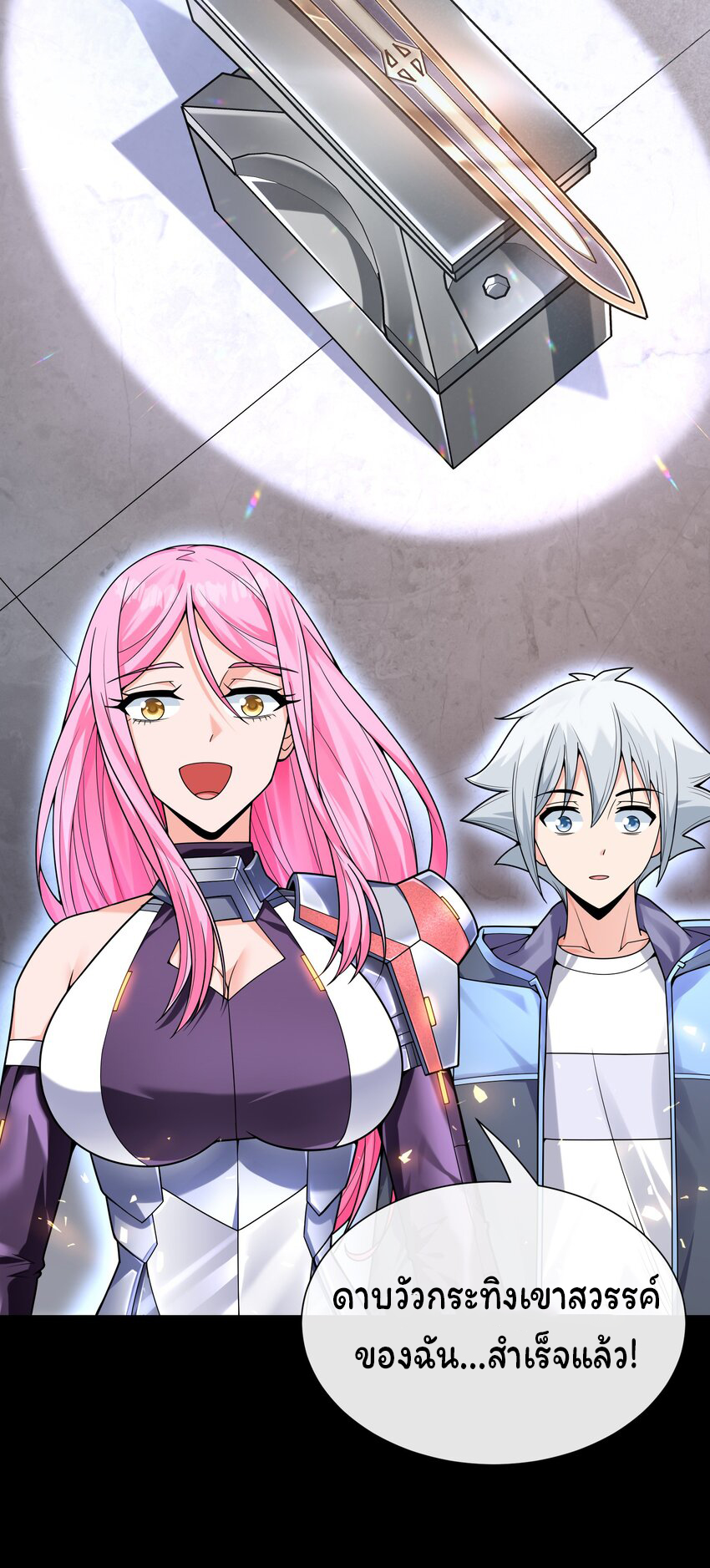 ยุคสมัยแห่งเทพ:โลกกลายเป็นเกมออนไลน์ Age of the Gods : The World Becomes an Online Game(ชนจีนแล้ว) ตอนที่ 16 หน้า 42